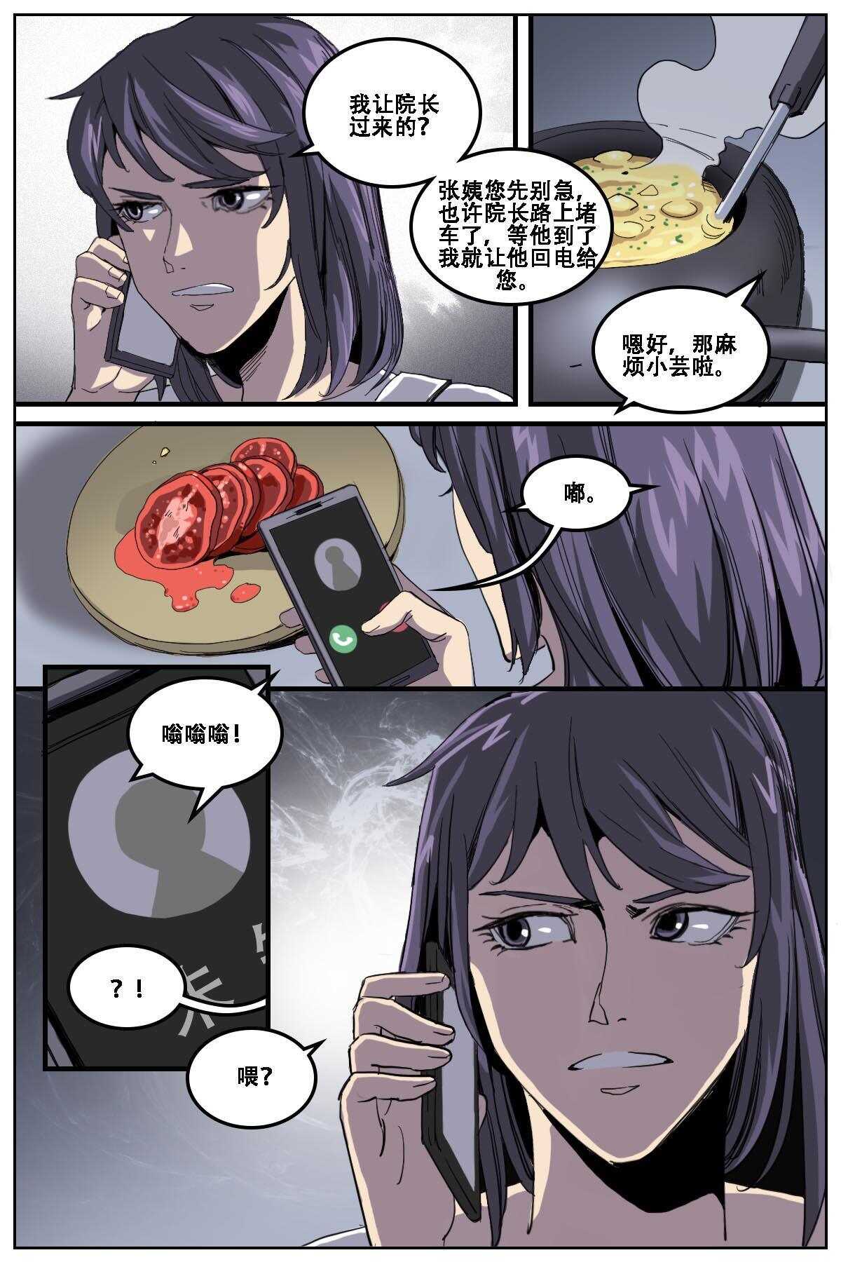 《第二ID》22 第4页