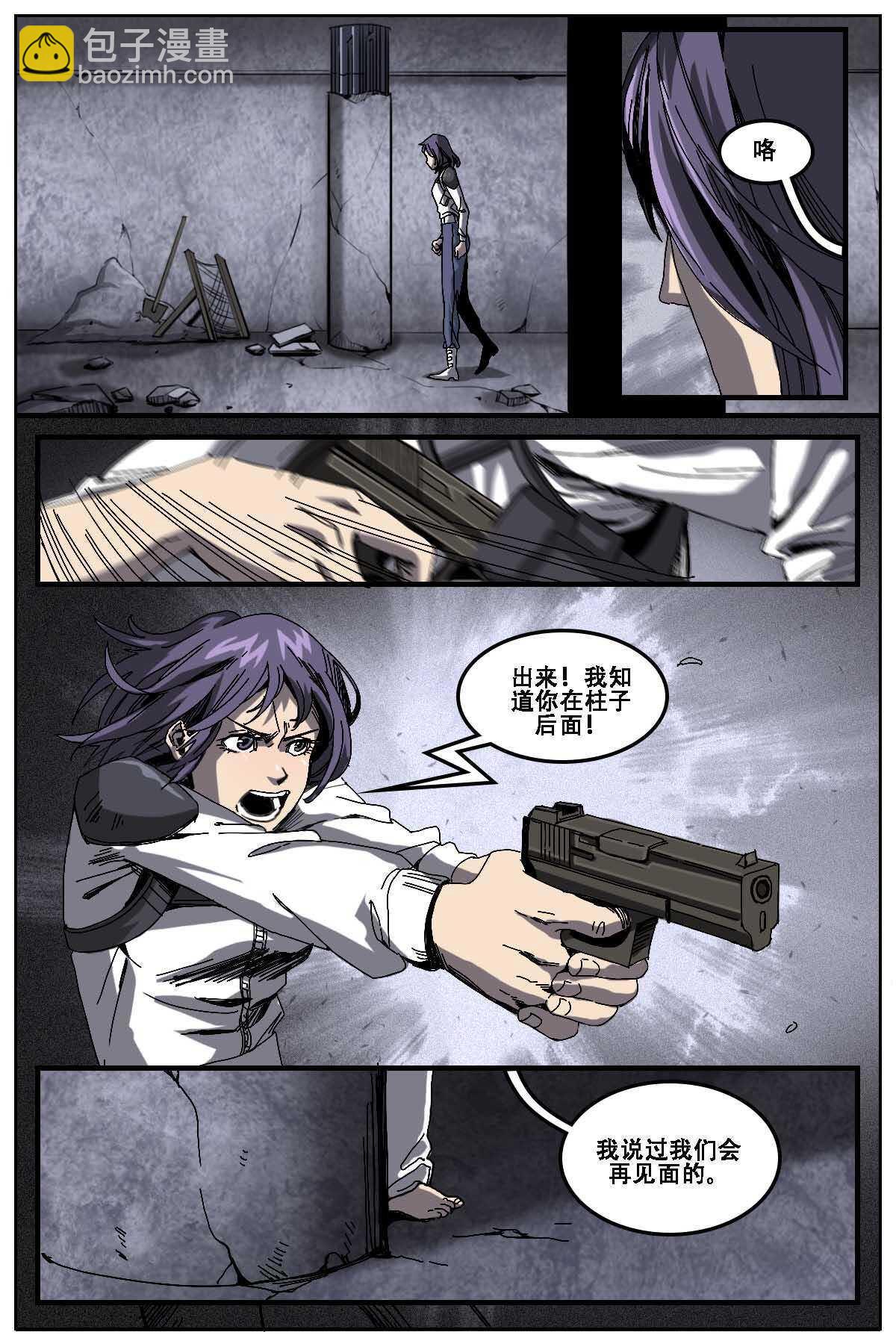 《第二ID》22 第8页