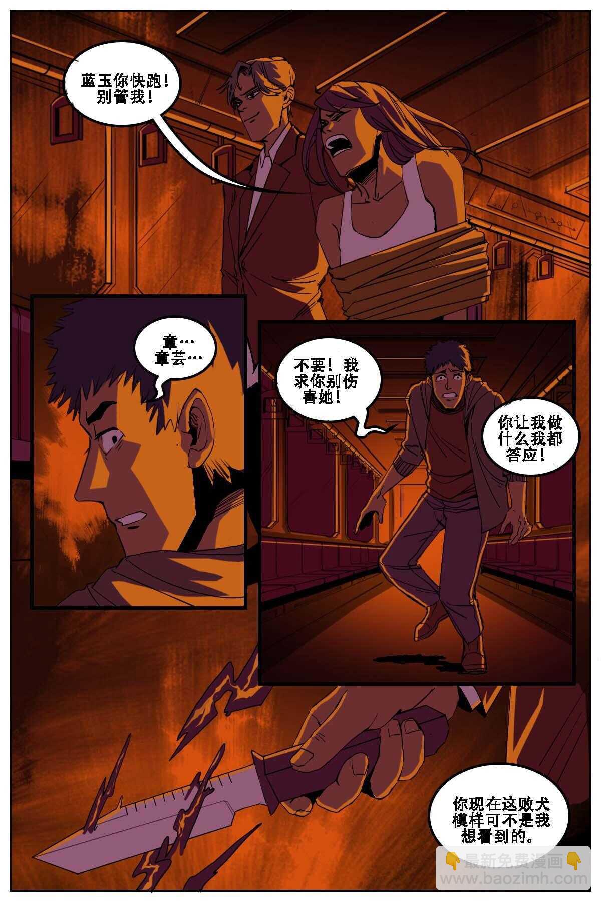 《第二ID》24 第15页