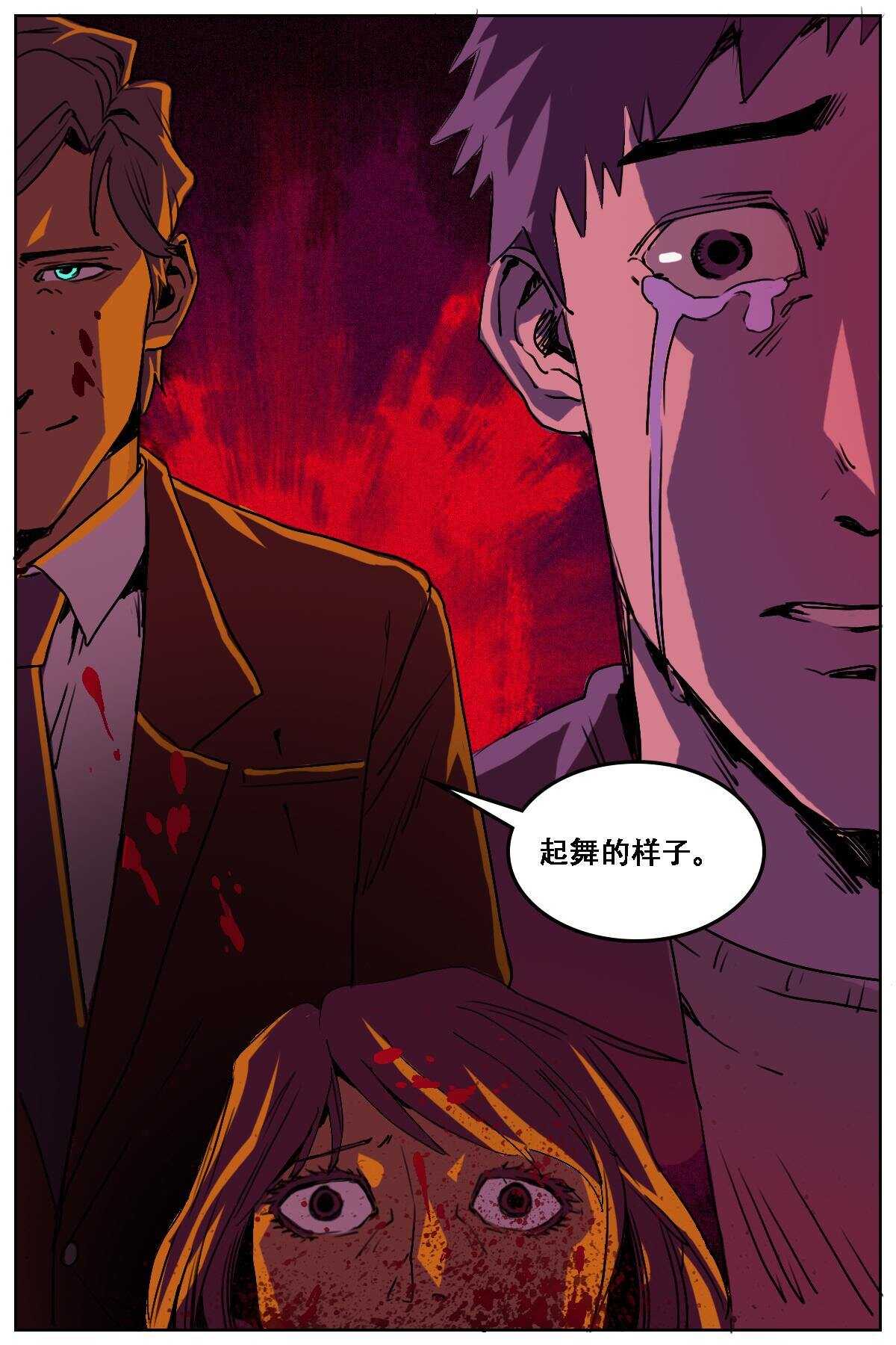 《第二ID》24 第17页