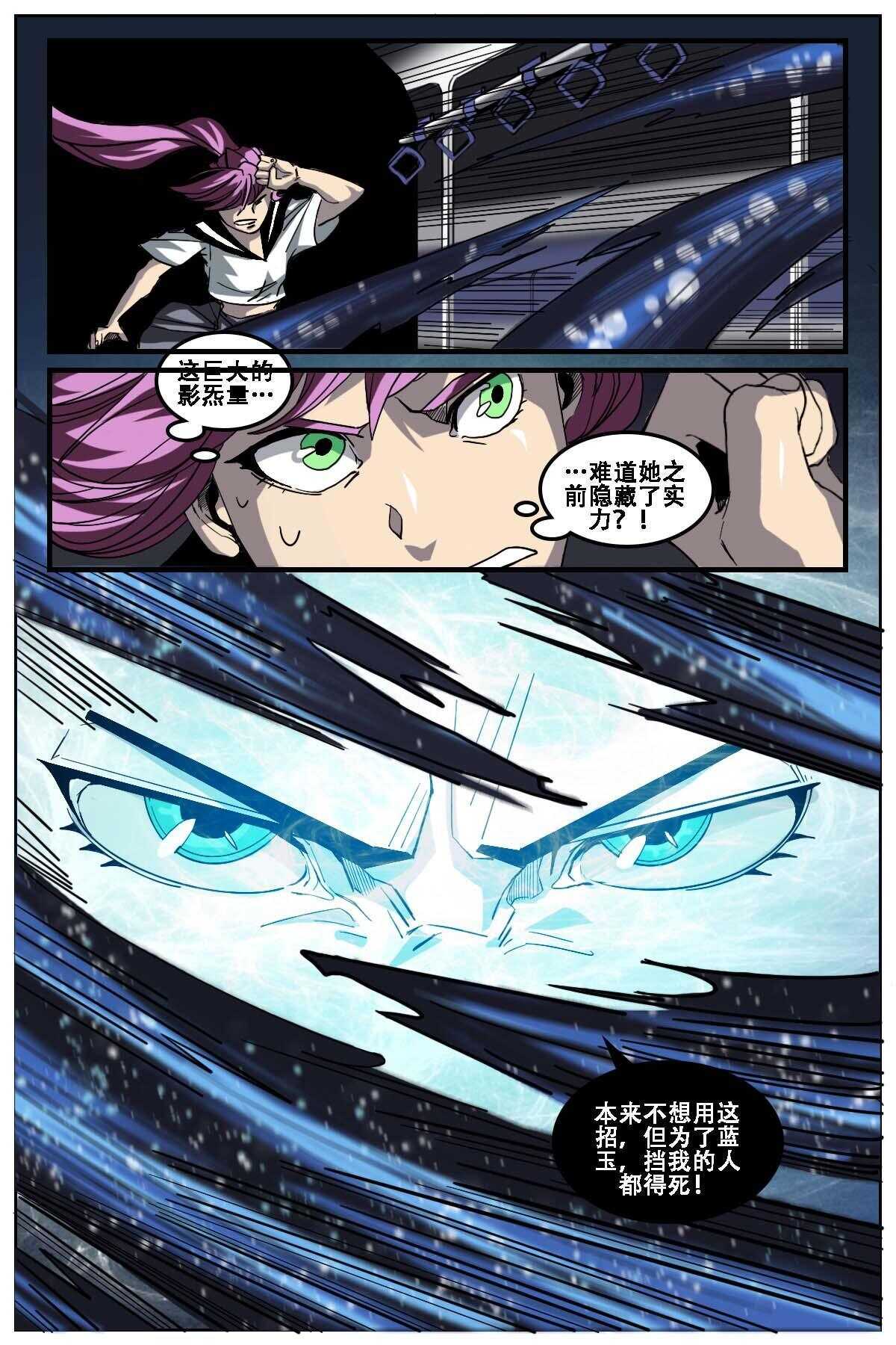 《第二ID》24 第4页