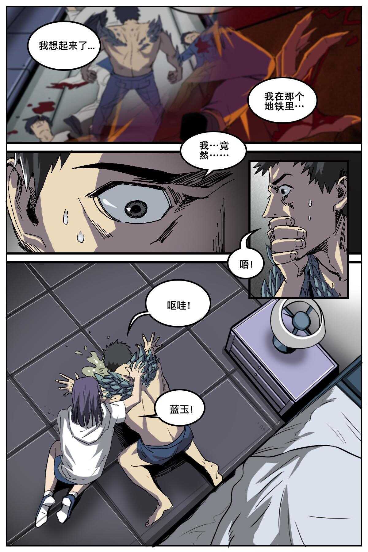 《第二ID》28 第1页