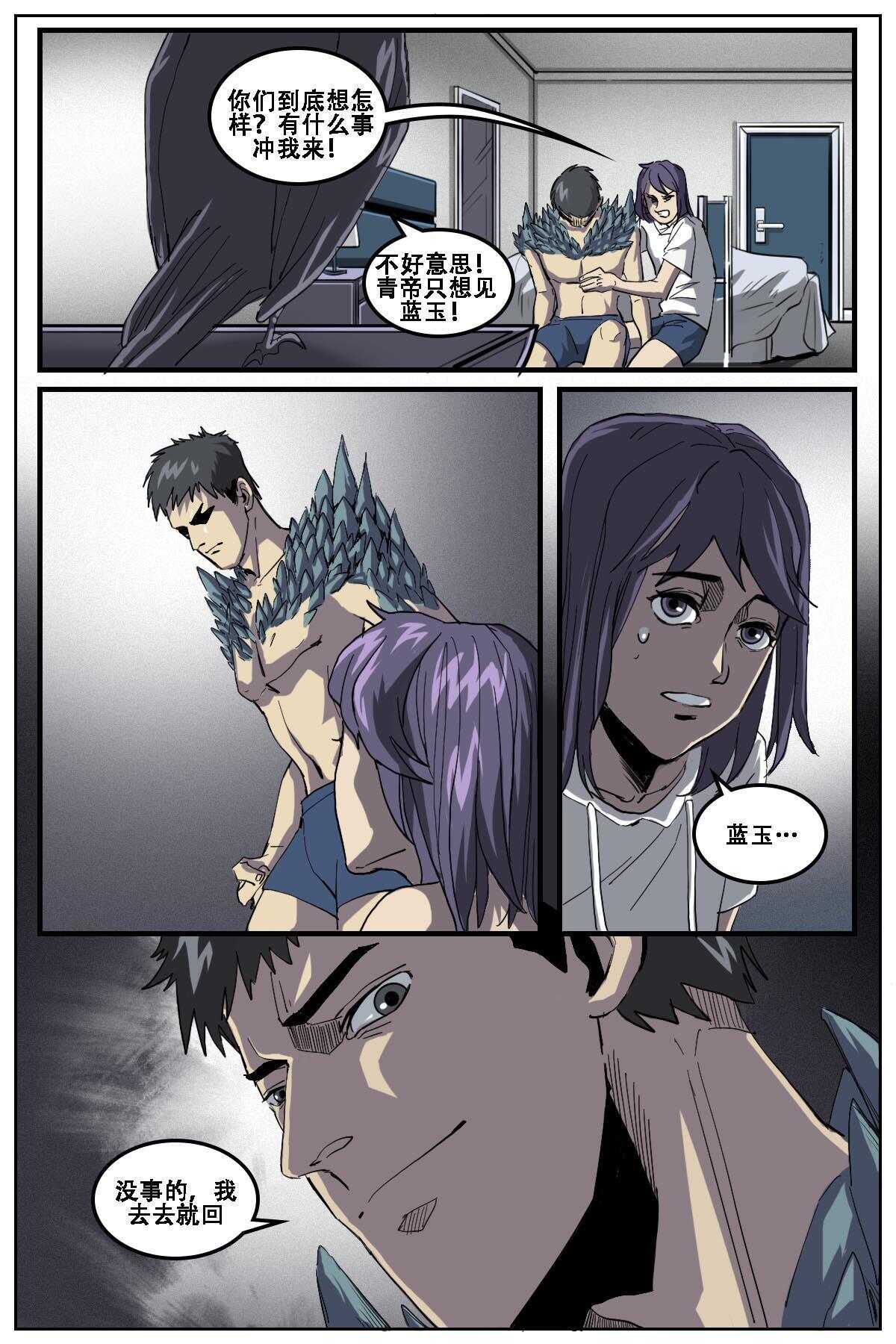 《第二ID》28 第3页
