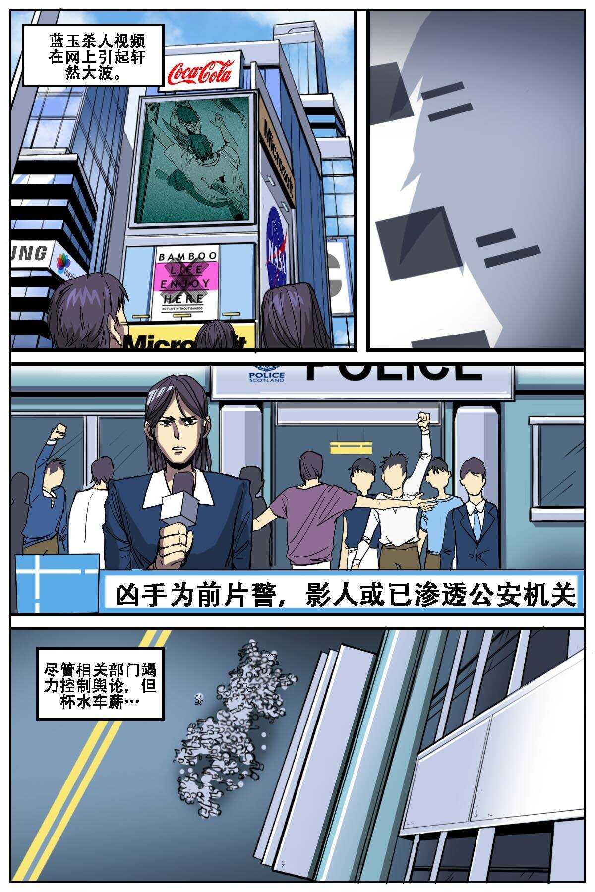 《第二ID》27 第1页