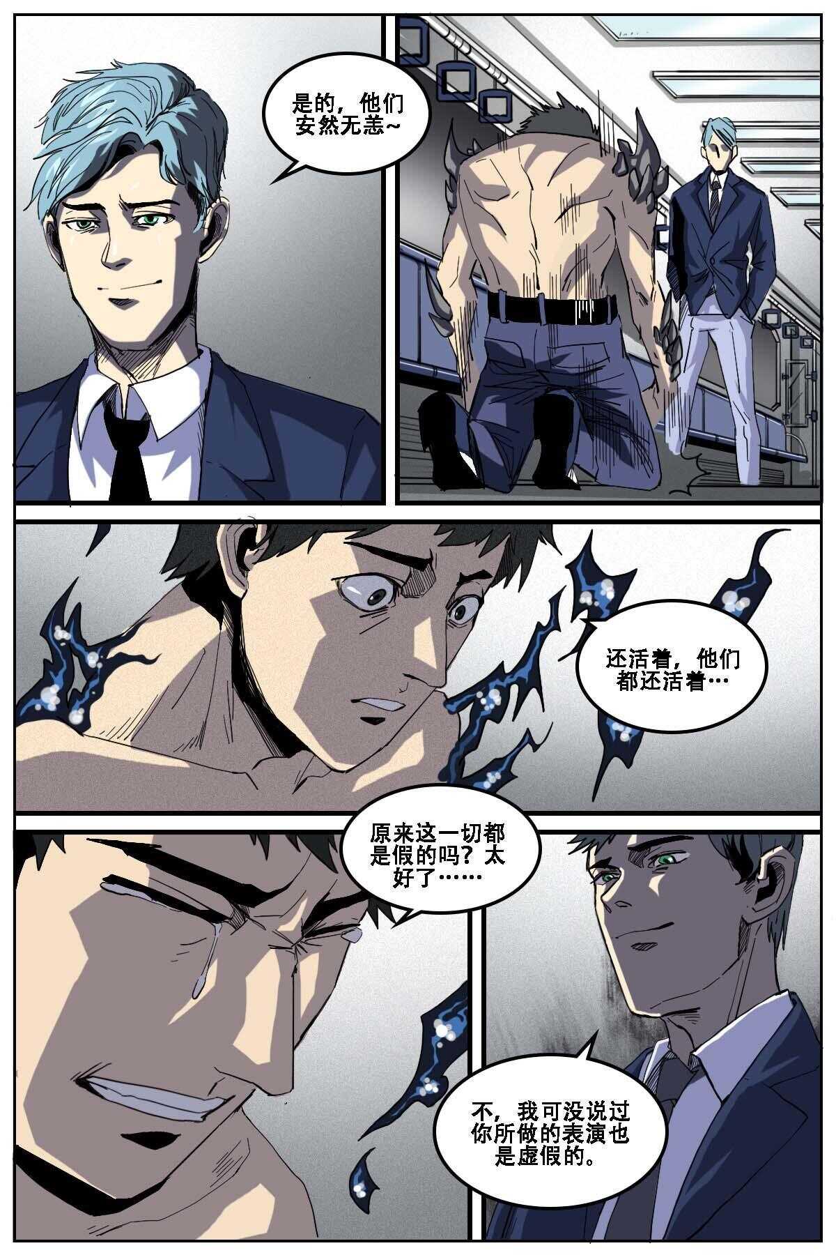 《第二ID》26 第1页