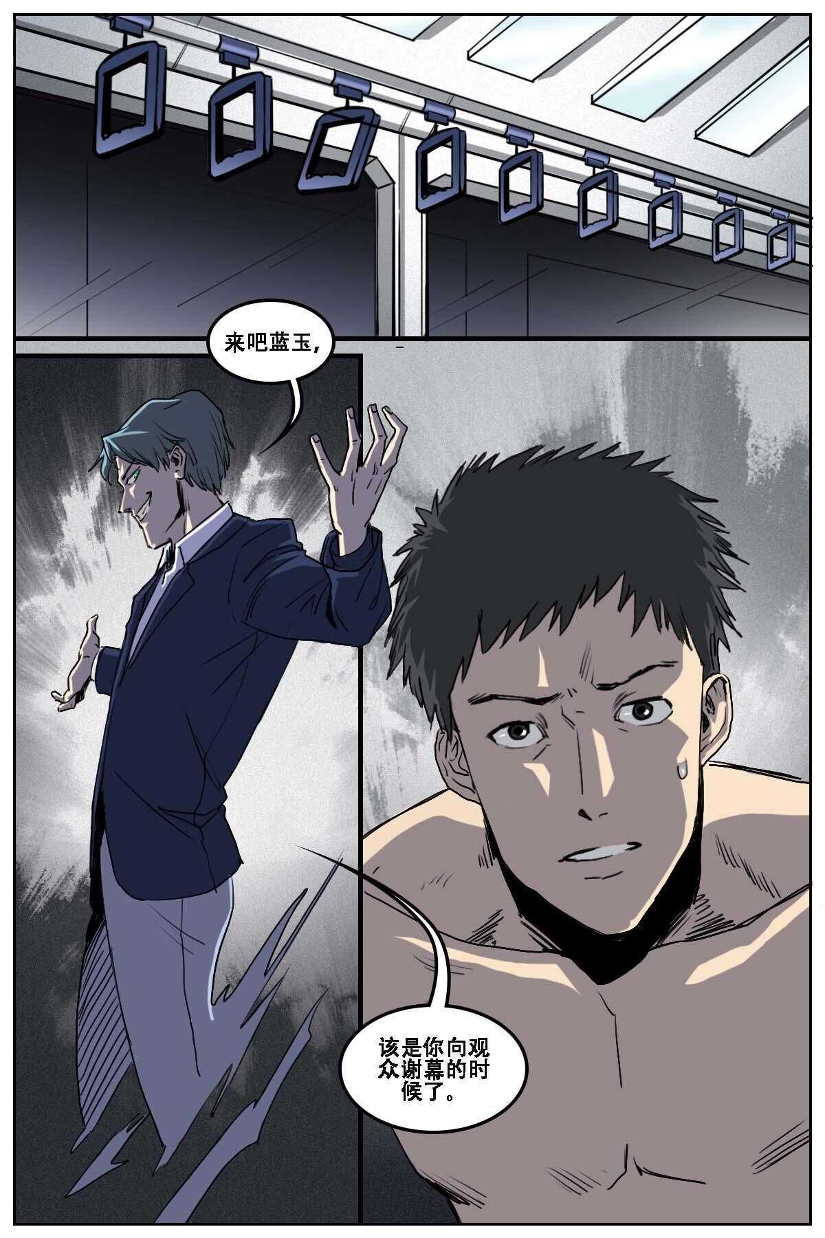 《第二ID》26 第2页