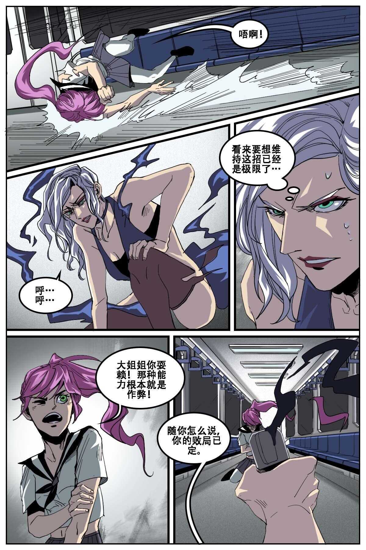 《第二ID》26 第3页