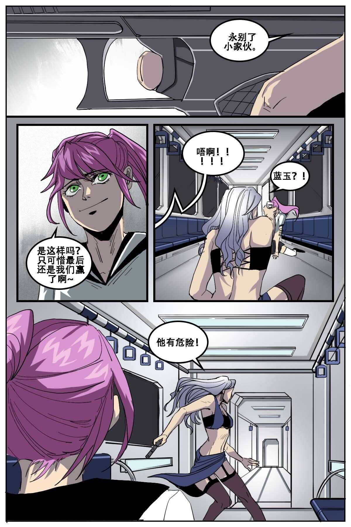 《第二ID》26 第4页