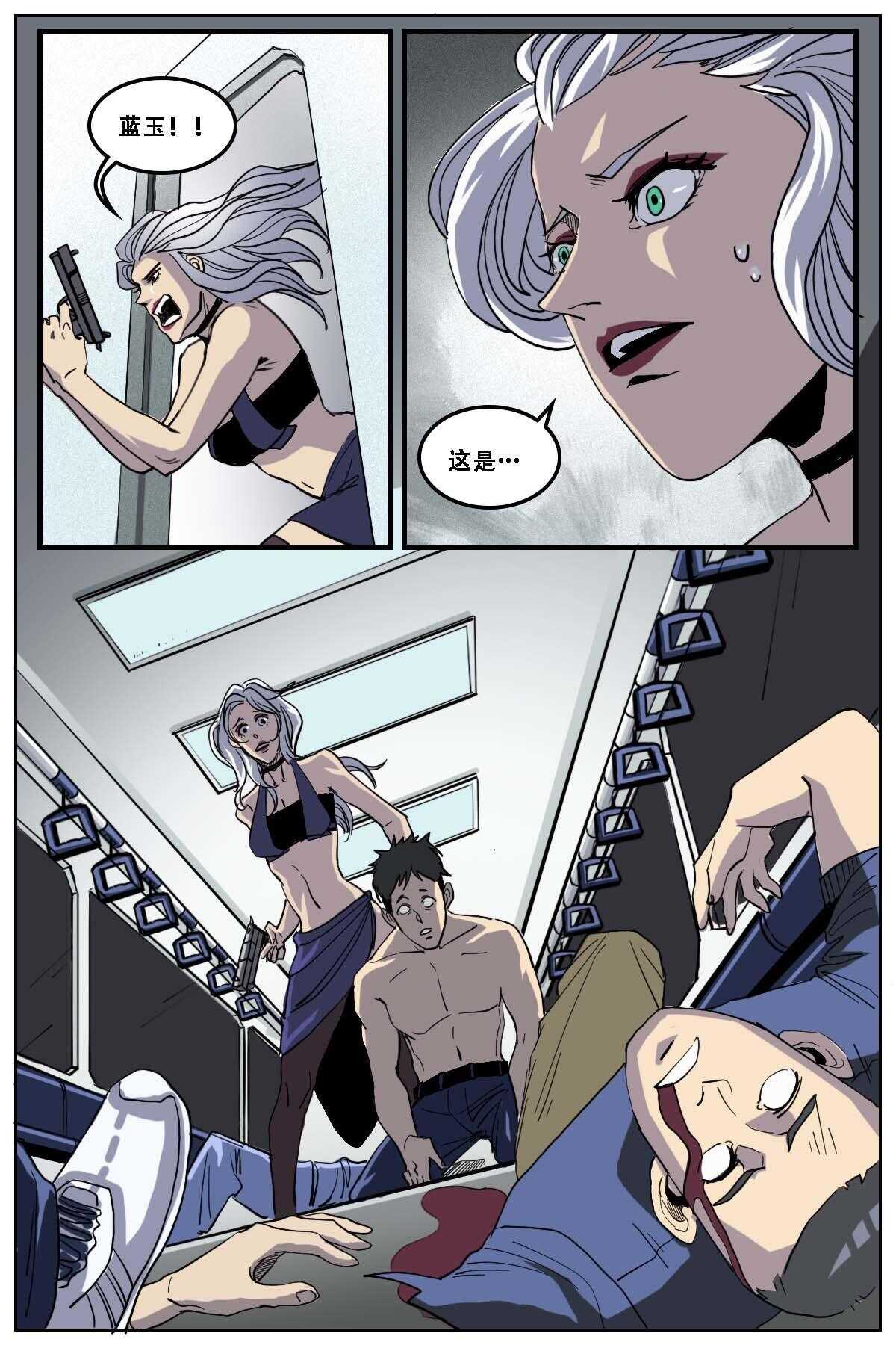 《第二ID》26 第5页