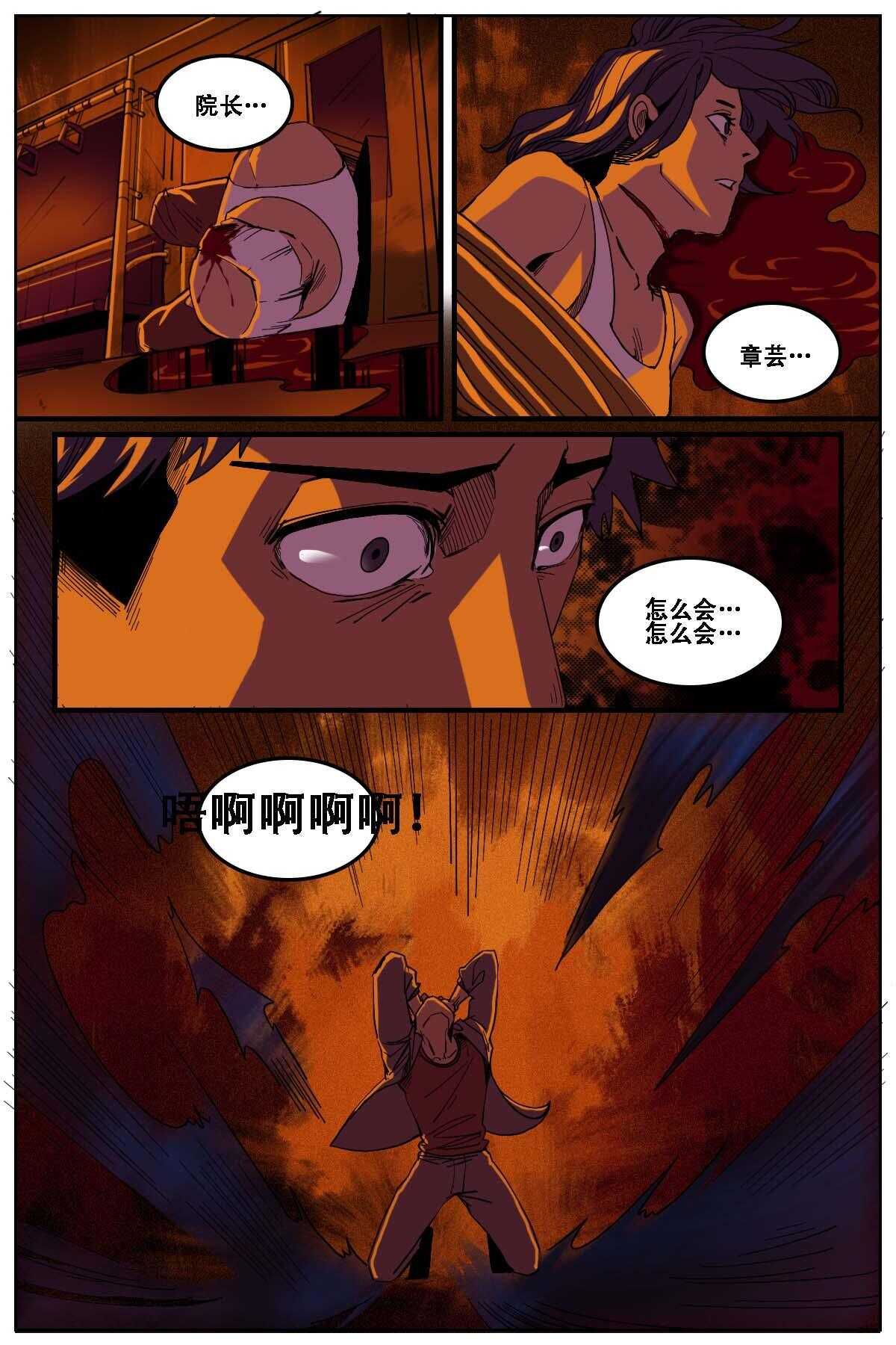 《第二ID》25 第1页