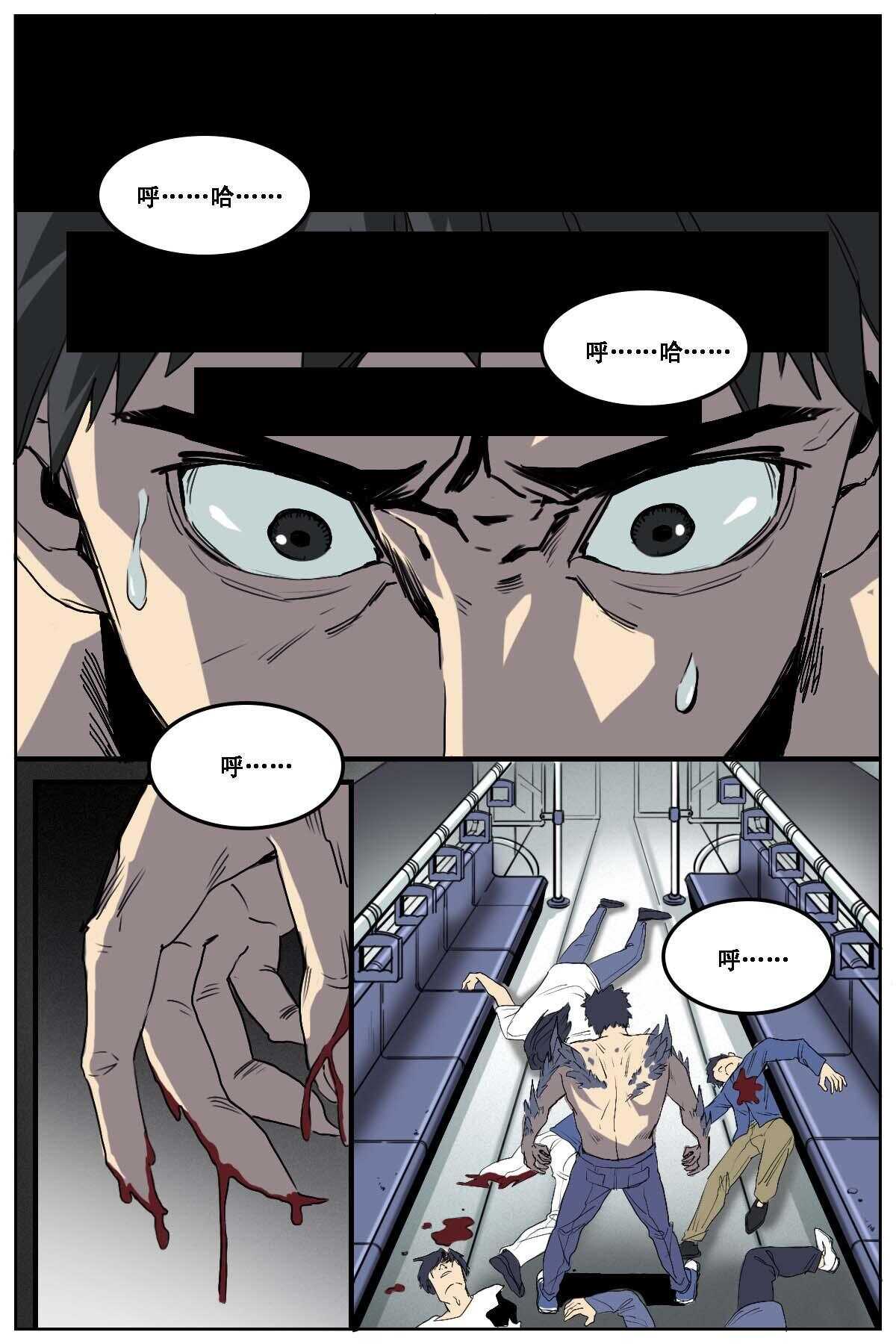 《第二ID》25 第7页