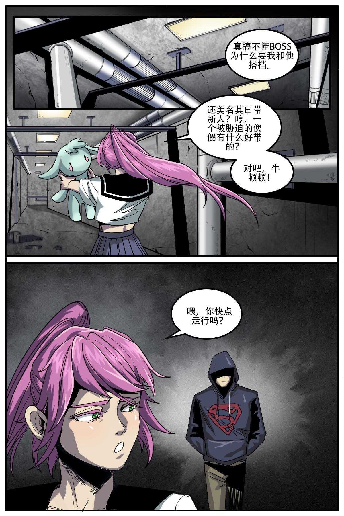 《第二ID》29 第2页