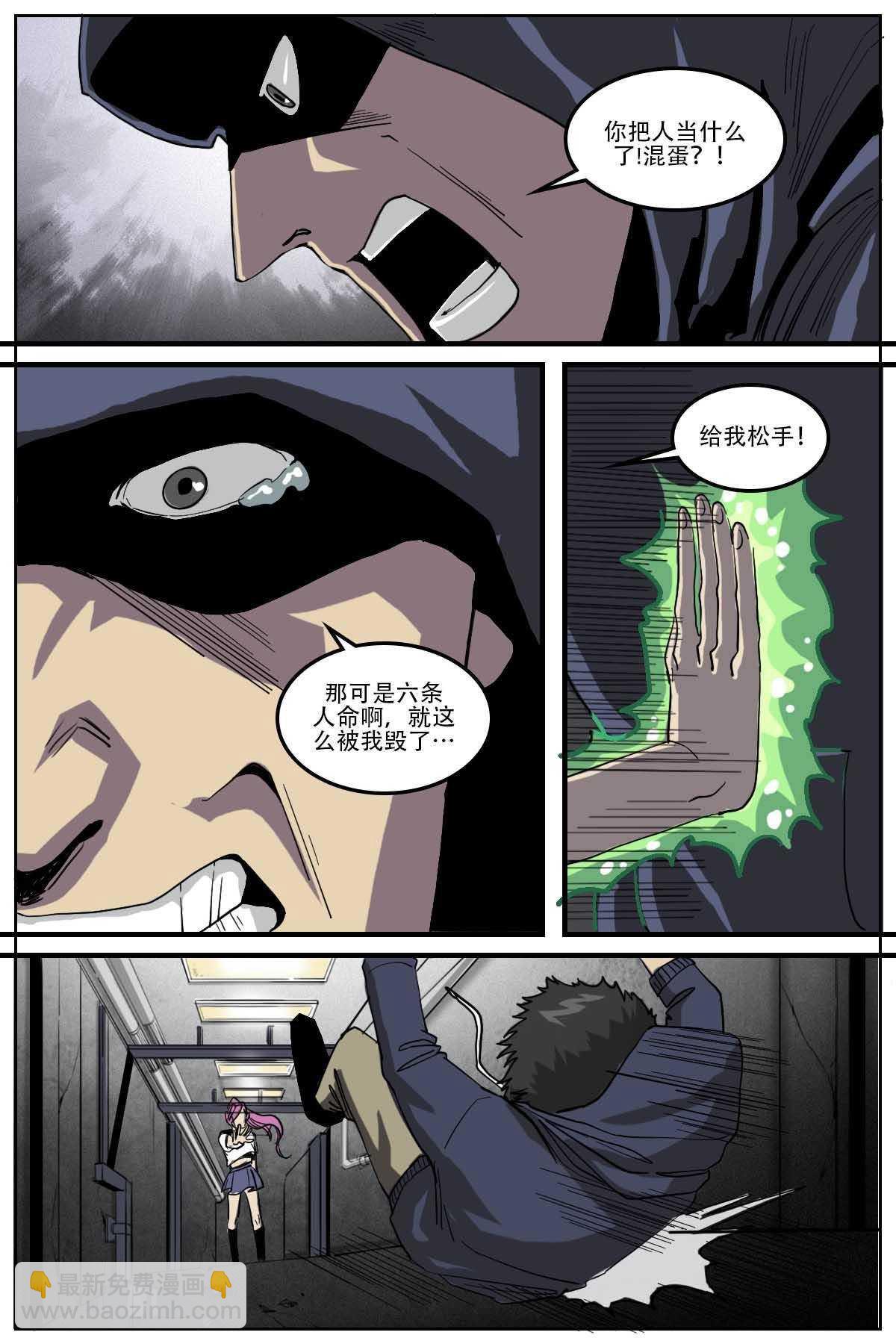 《第二ID》29 第4页
