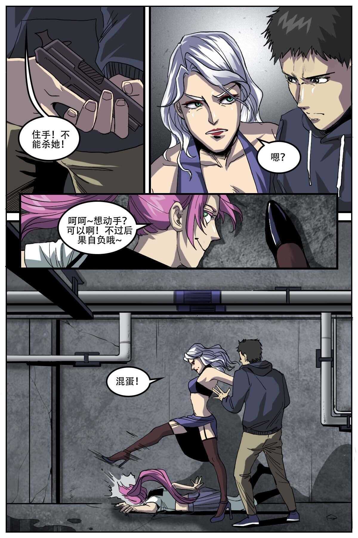 《第二ID》29 第7页