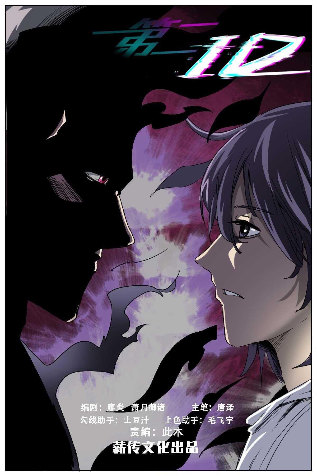 《第二ID》31 第1页
