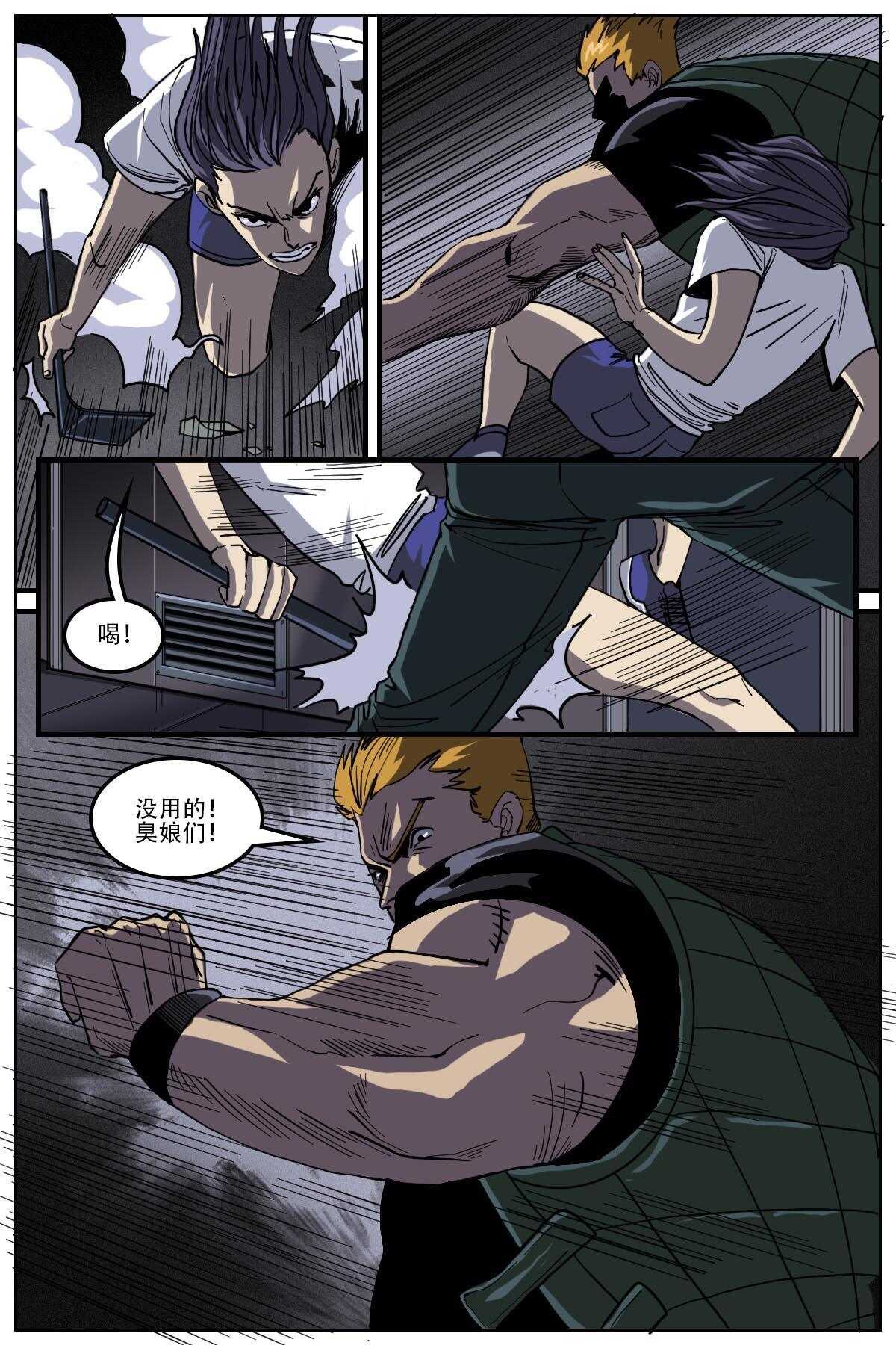《第二ID》31 第2页