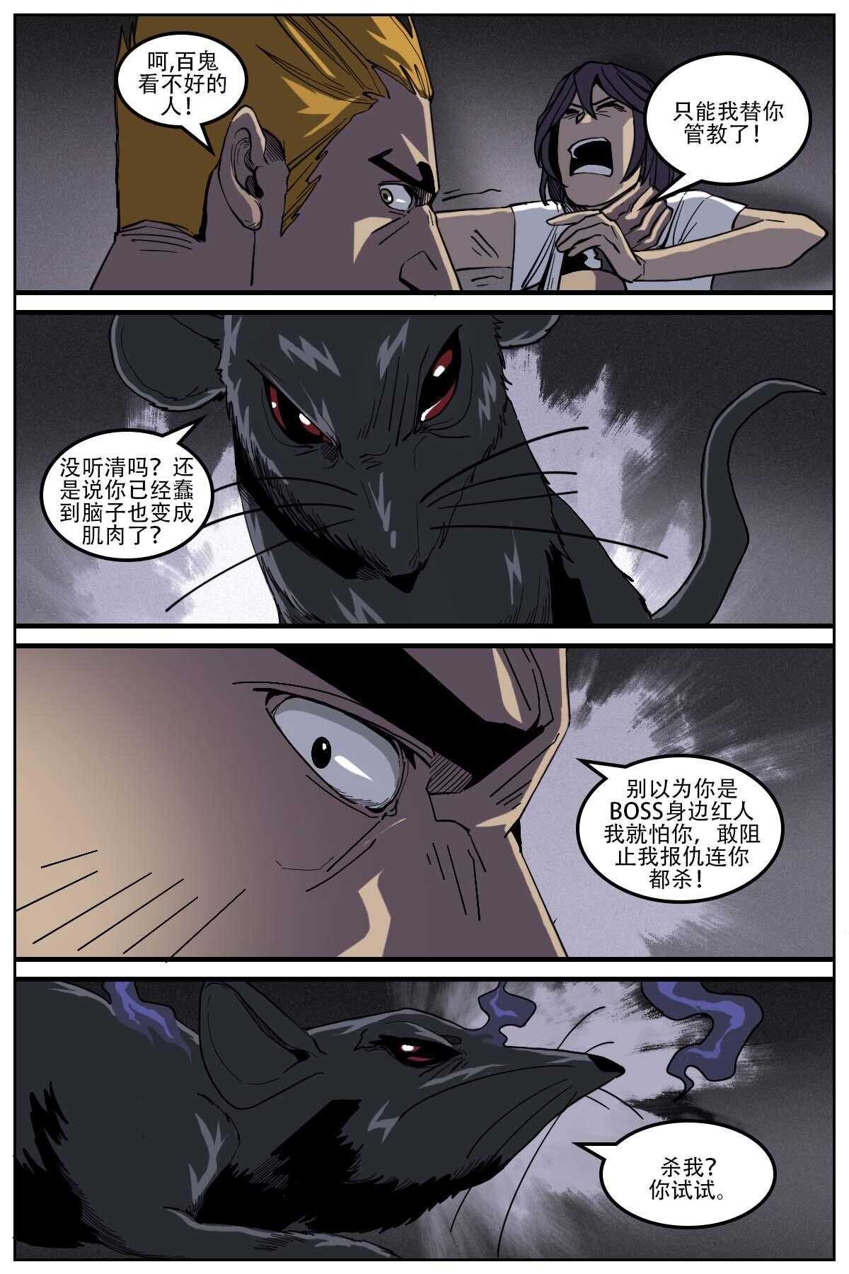 《第二ID》31 第7页