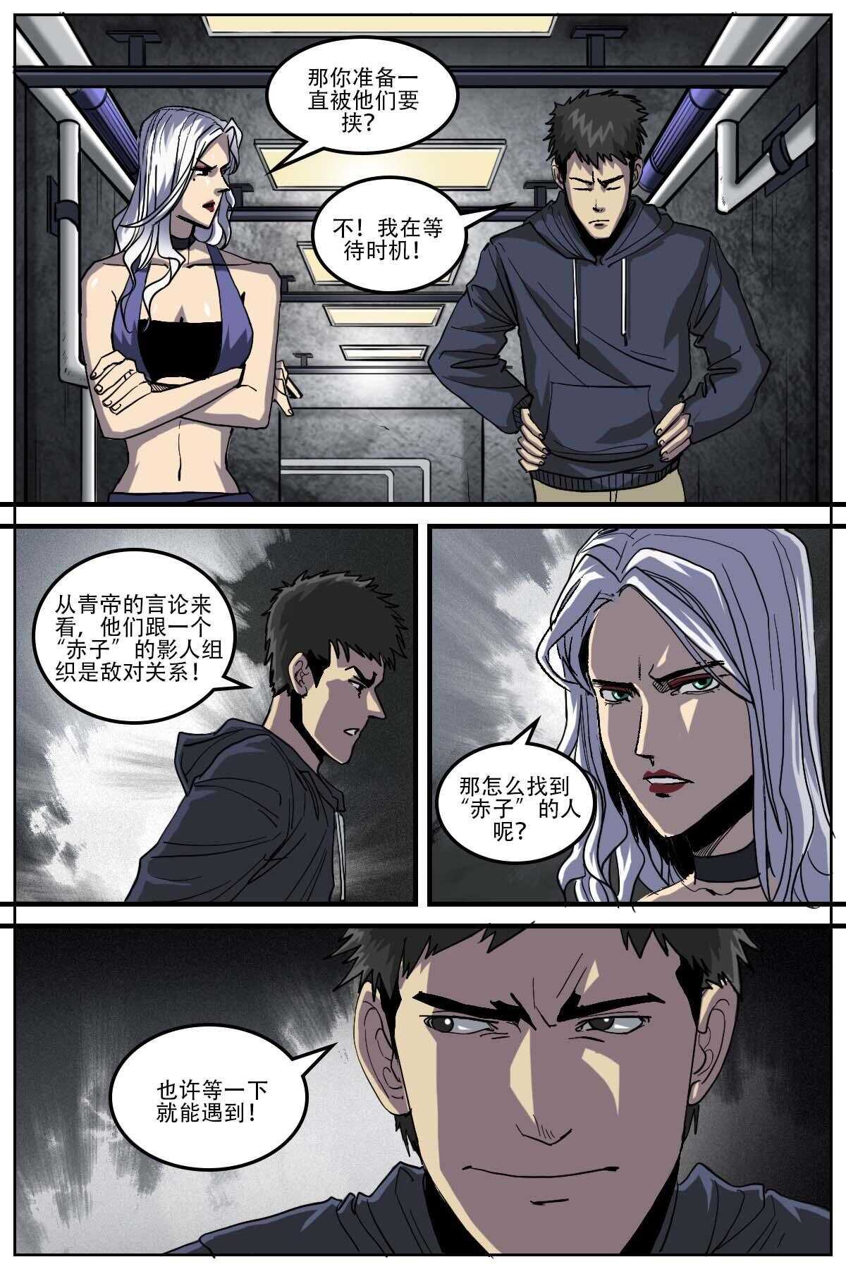 《第二ID》30 第1页