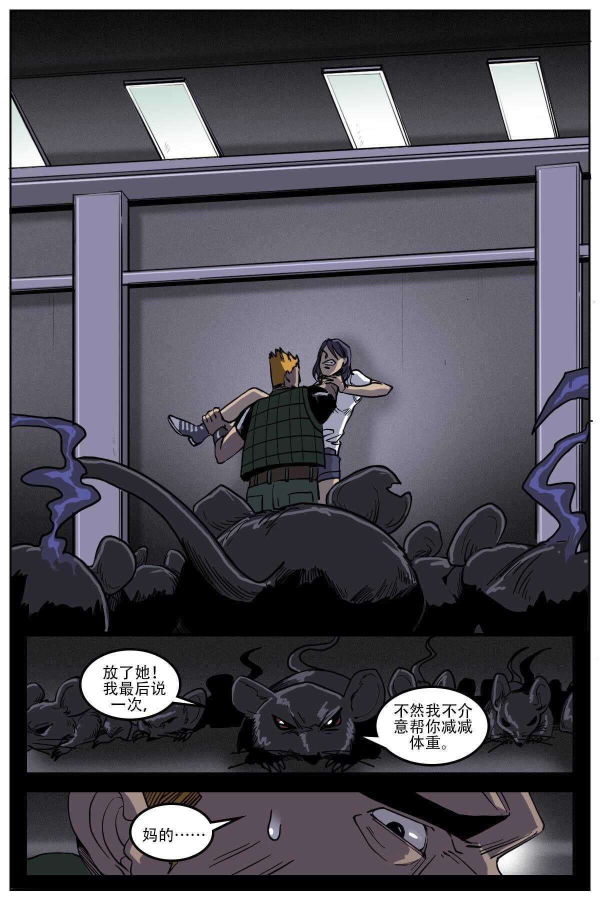 《第二ID》32 第1页