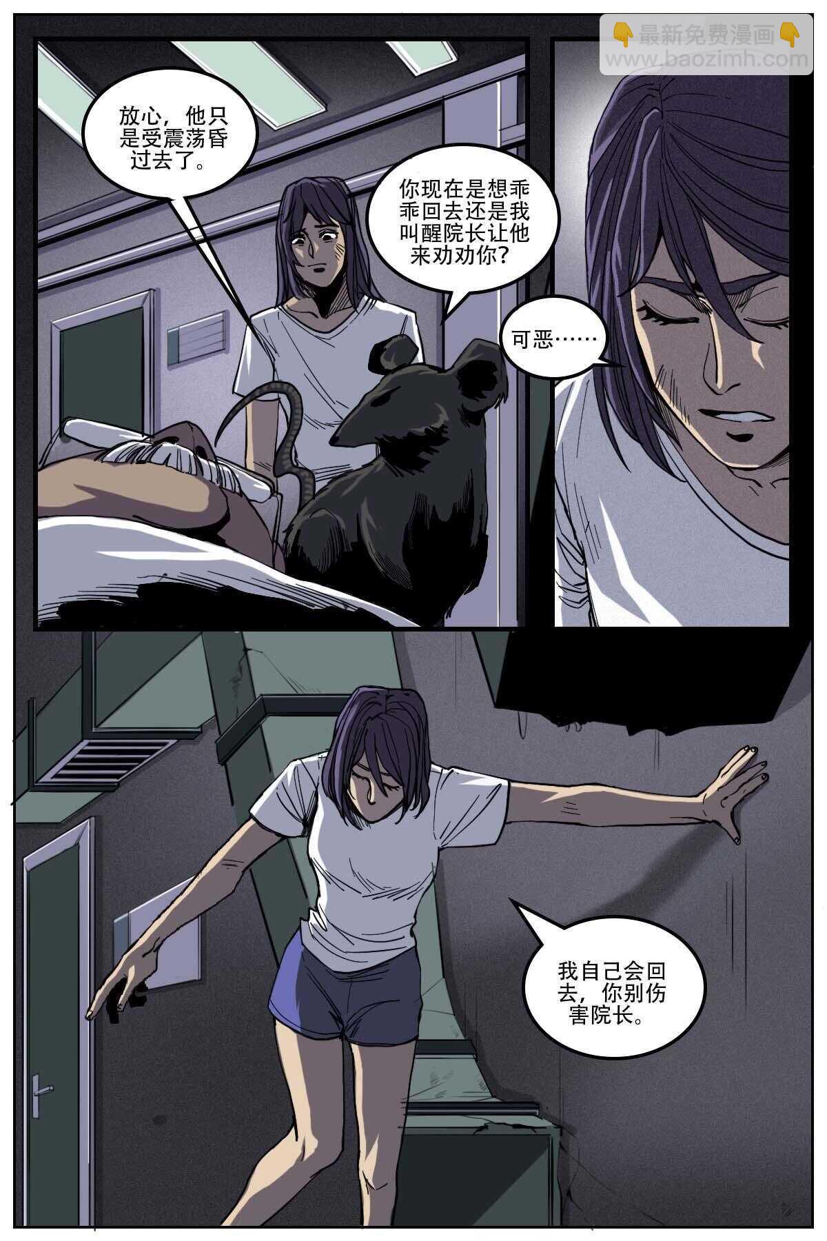 《第二ID》32 第4页