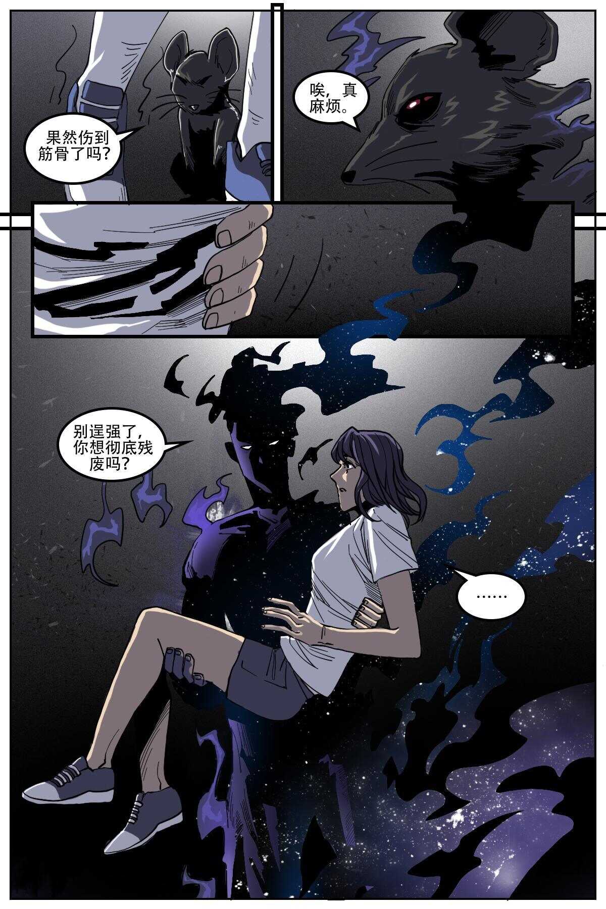 《第二ID》32 第5页