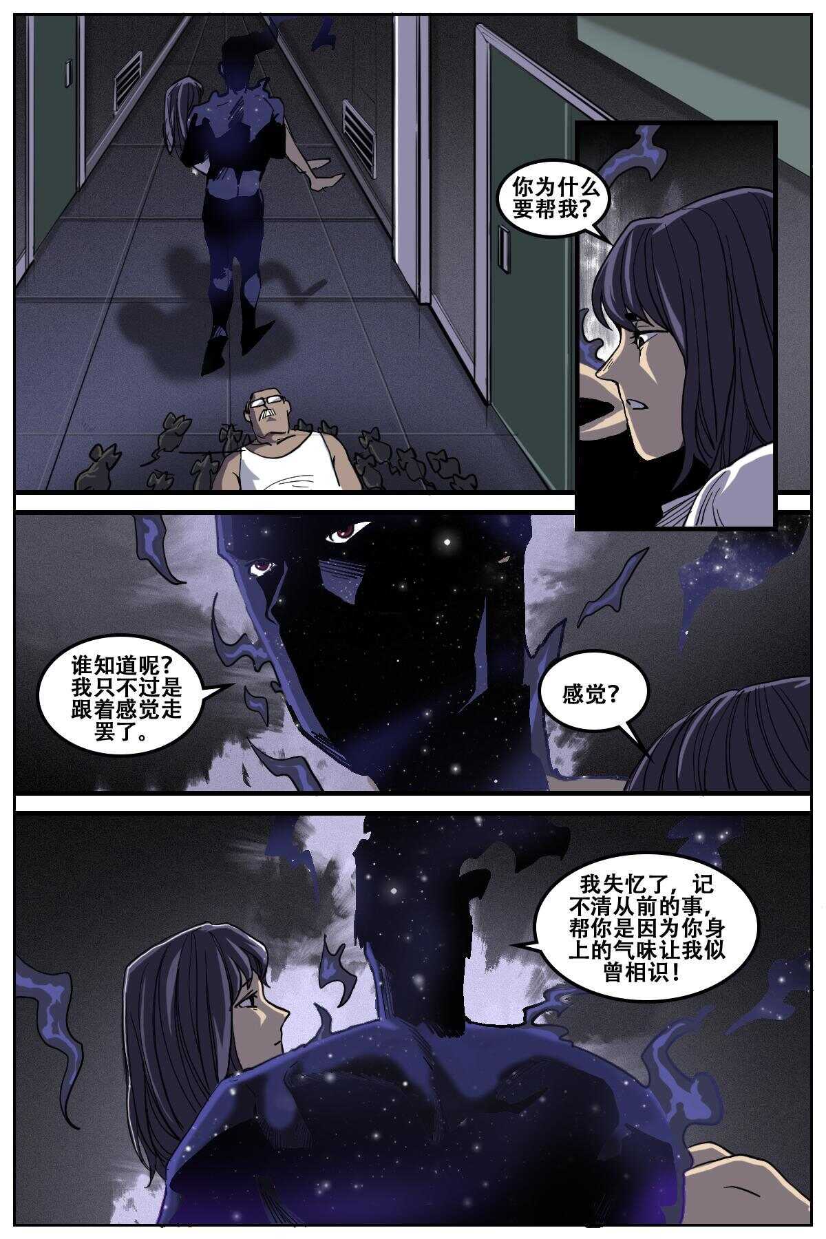 《第二ID》32 第6页