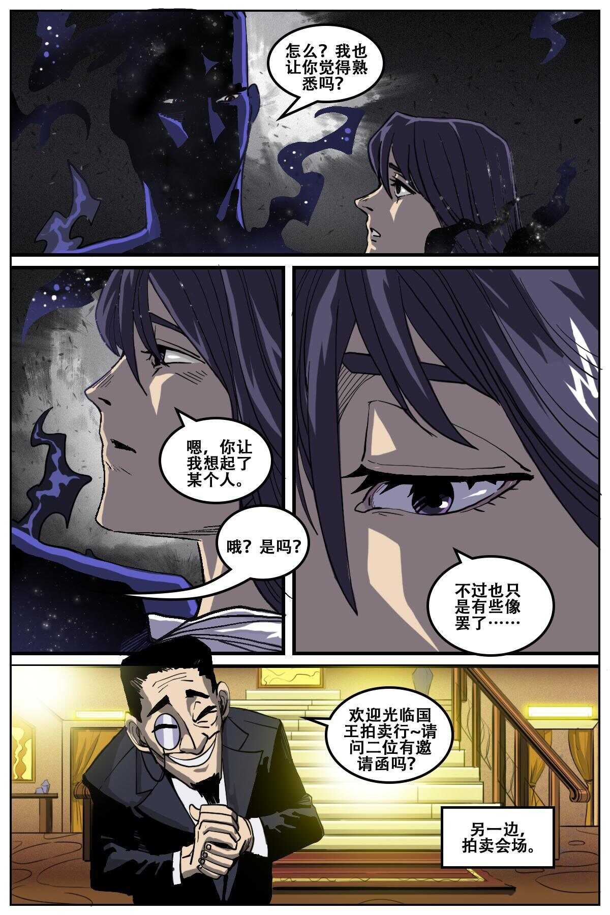 《第二ID》32 第7页