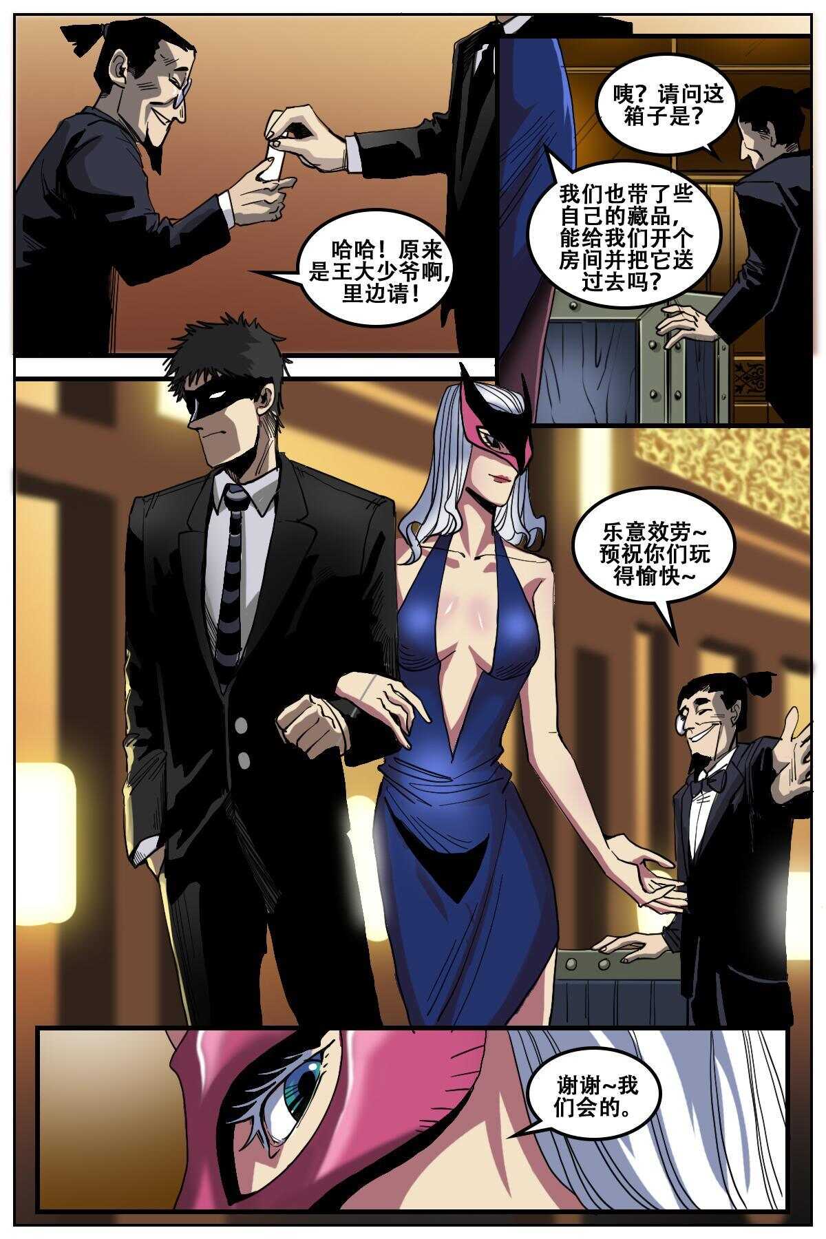 《第二ID》32 第8页