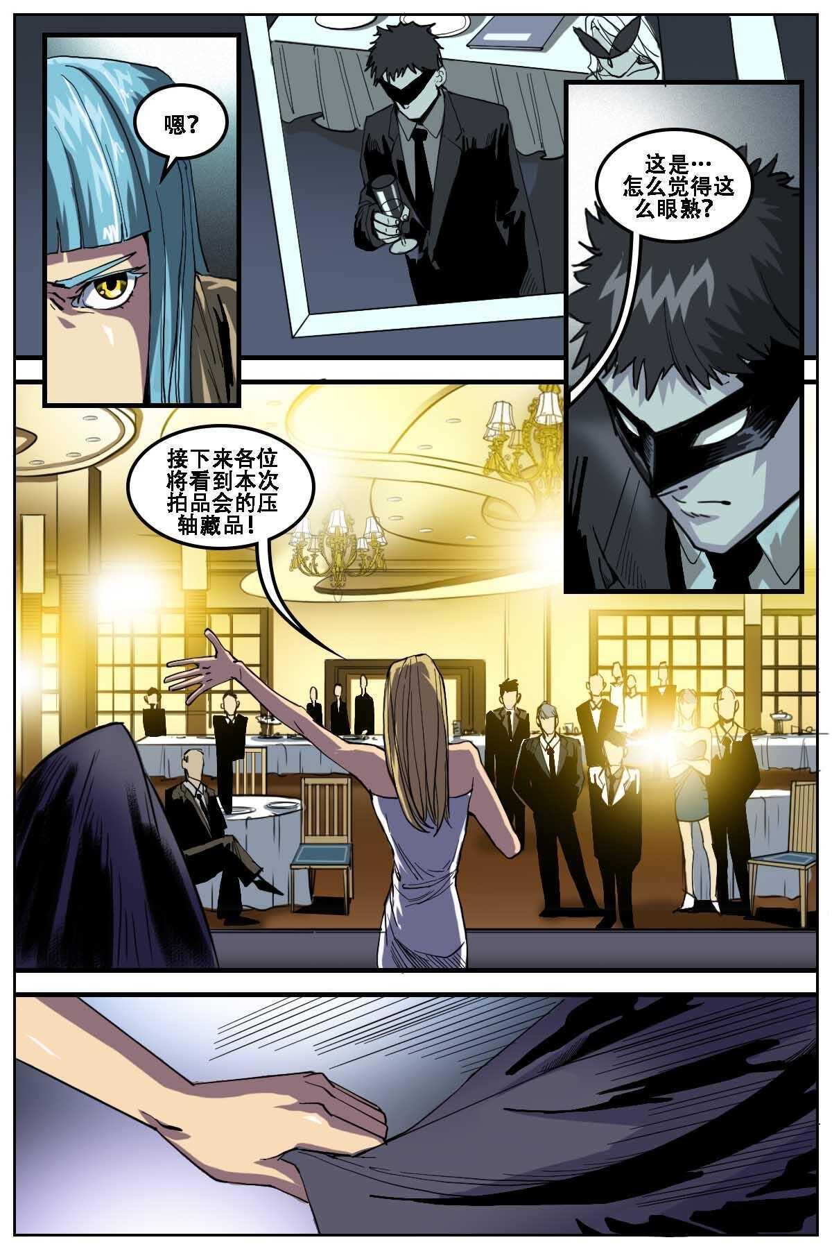 《第二ID》36 第1页