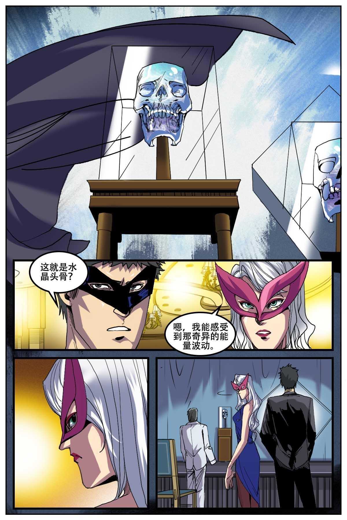 《第二ID》36 第2页