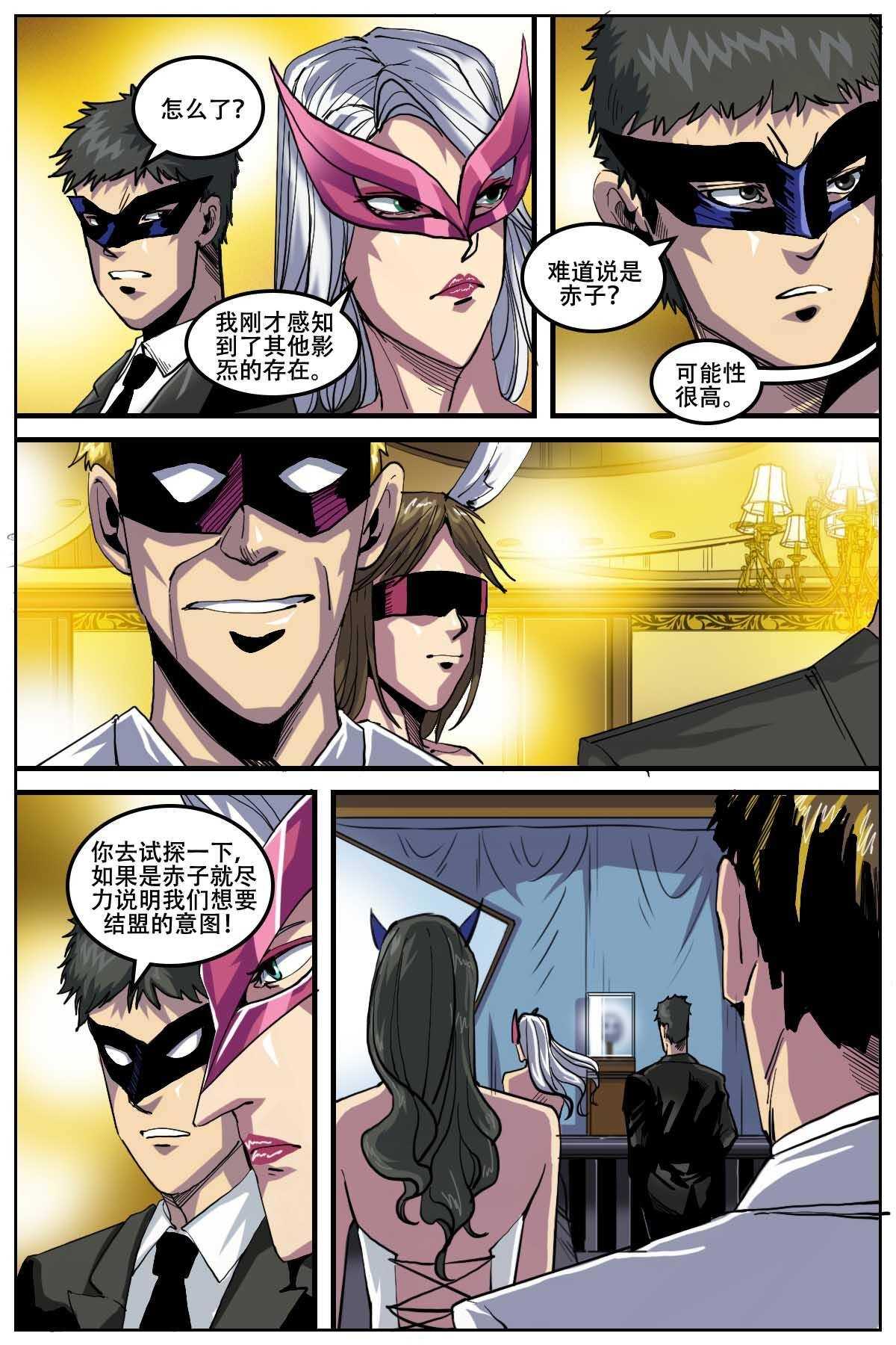 《第二ID》36 第3页