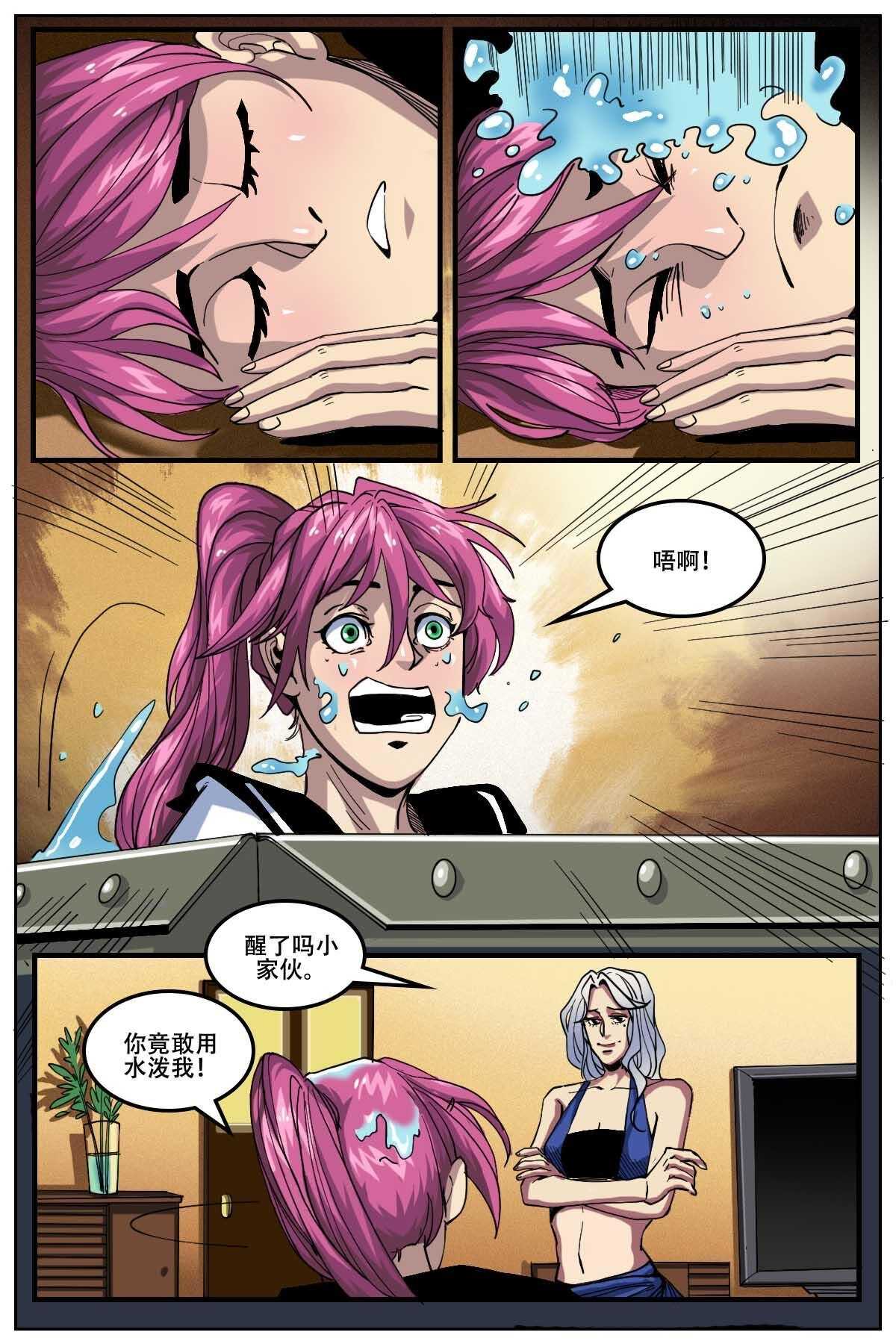 《第二ID》33 第2页