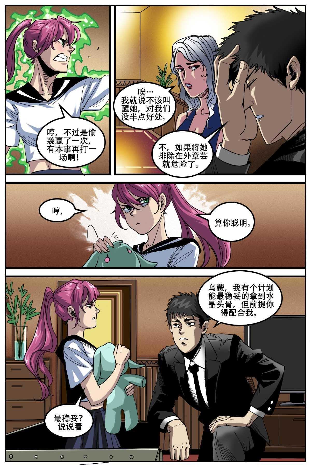 《第二ID》33 第4页