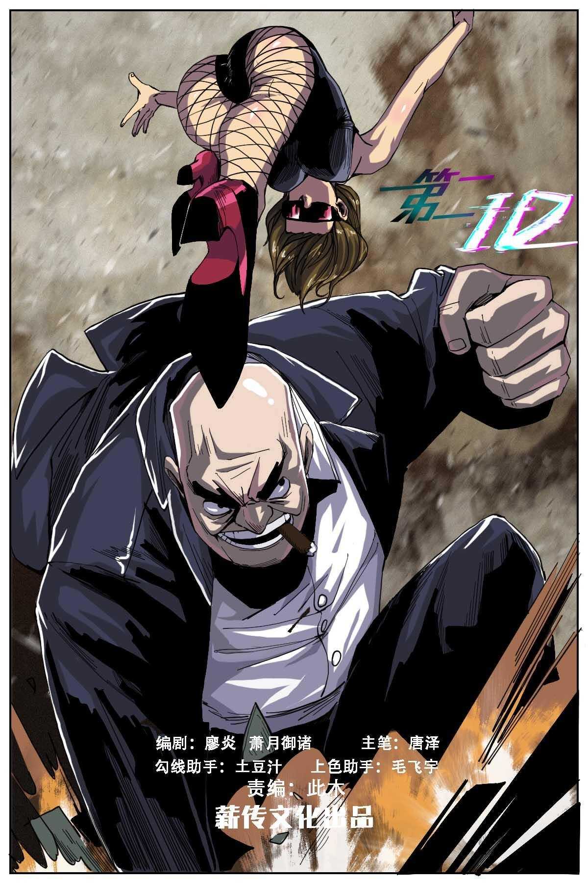 《第二ID》35 第1页