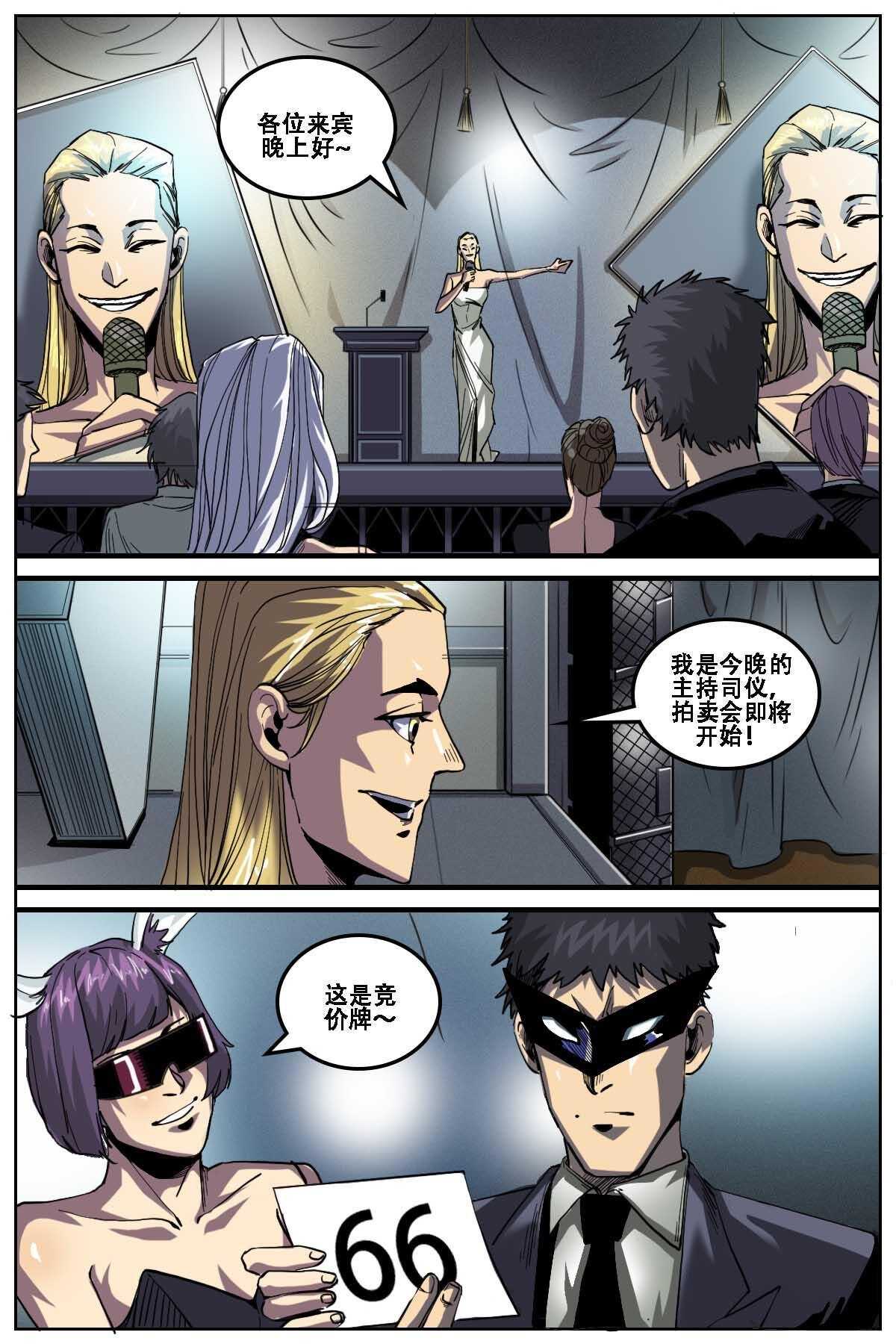 《第二ID》35 第2页