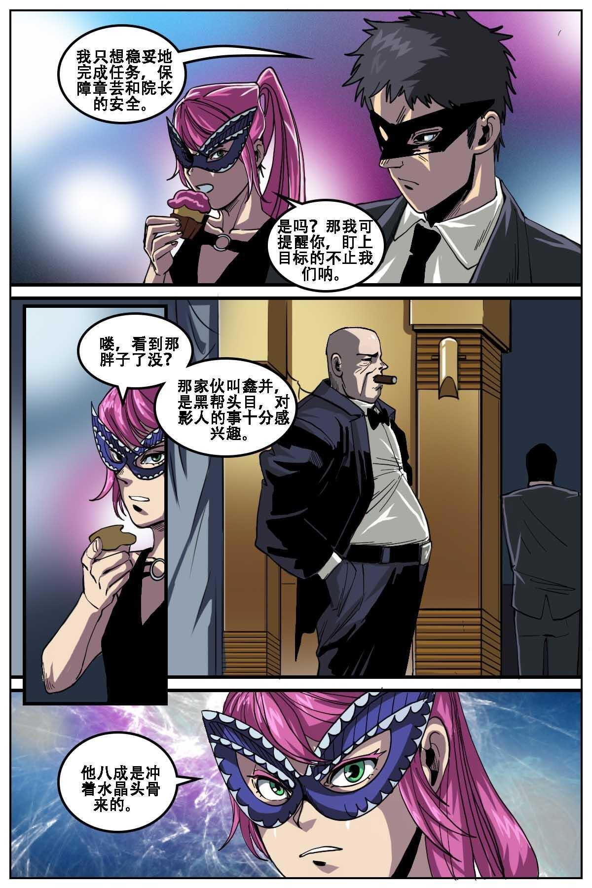 《第二ID》35 第4页