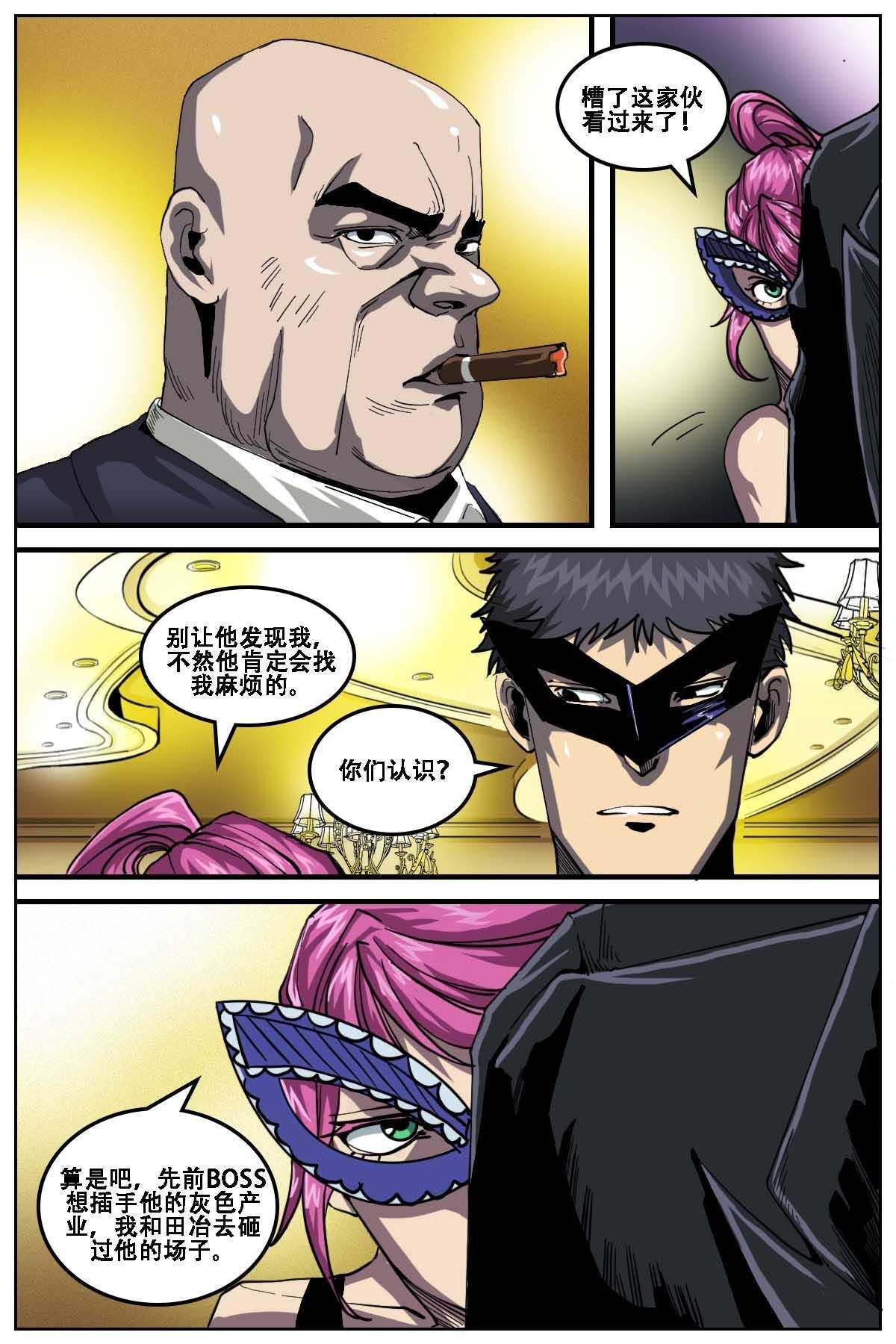 《第二ID》35 第5页