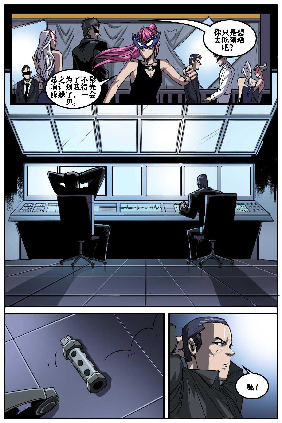 《第二ID》35 第6页