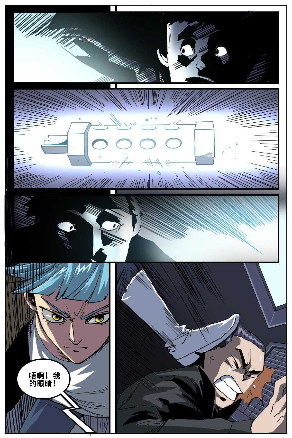 《第二ID》35 第7页