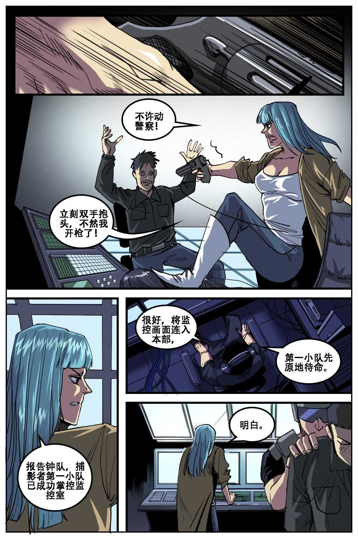 《第二ID》35 第8页
