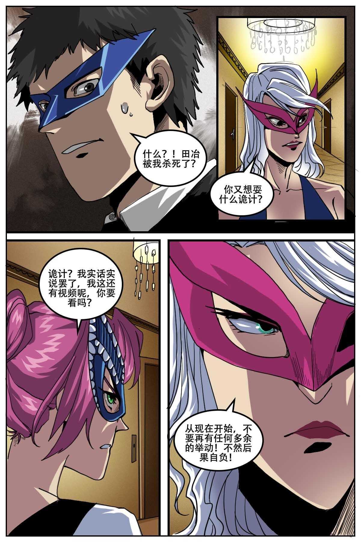 《第二ID》34 第1页