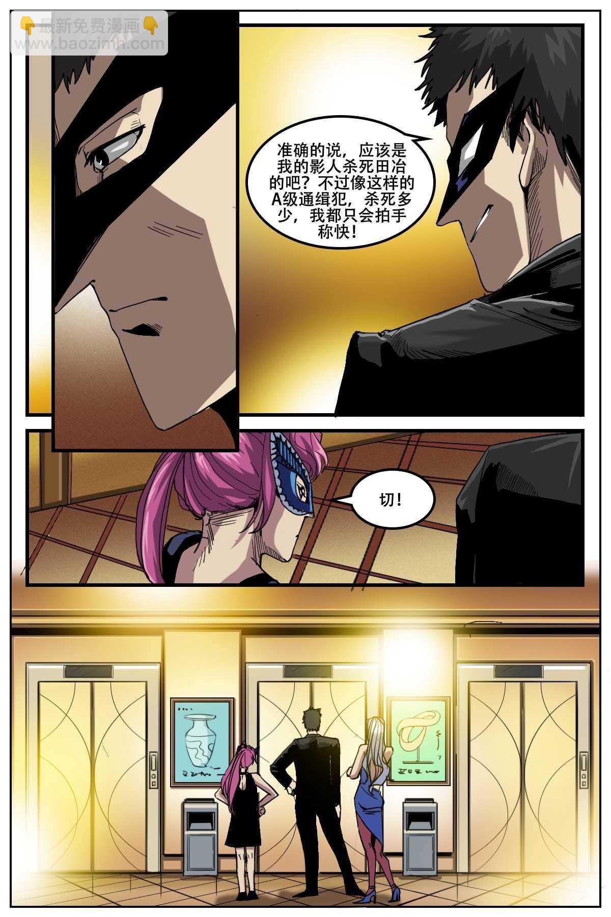 《第二ID》34 第2页