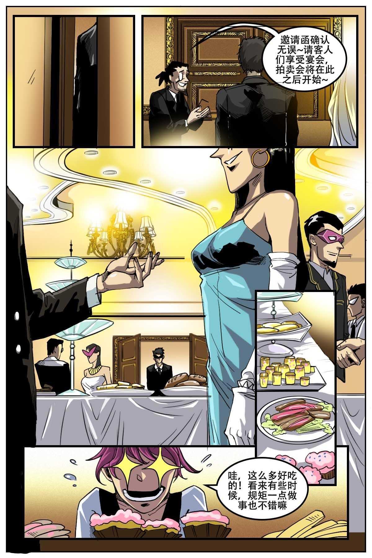 《第二ID》34 第3页