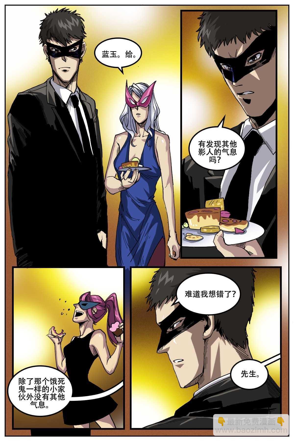 《第二ID》34 第4页