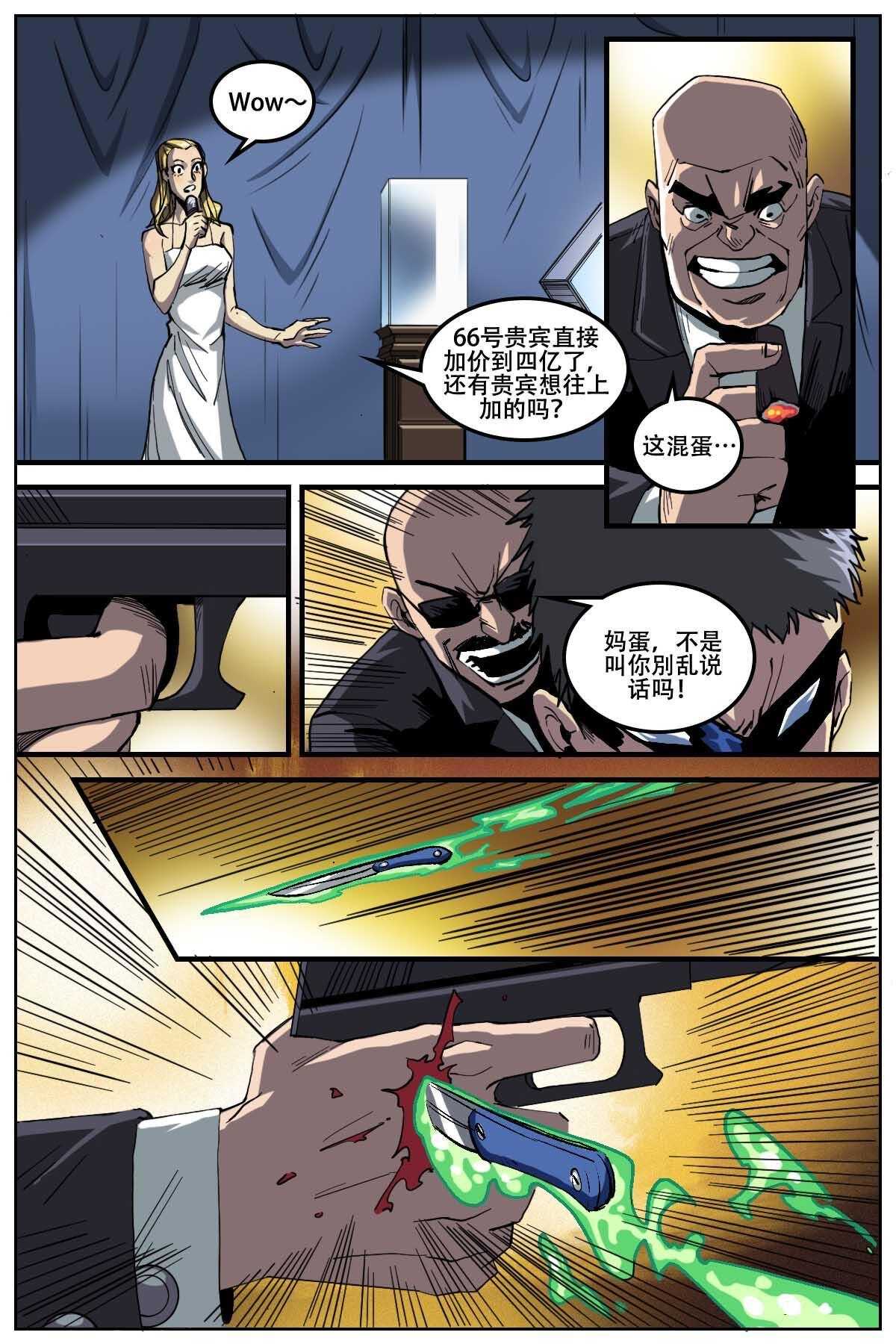 《第二ID》37 第2页