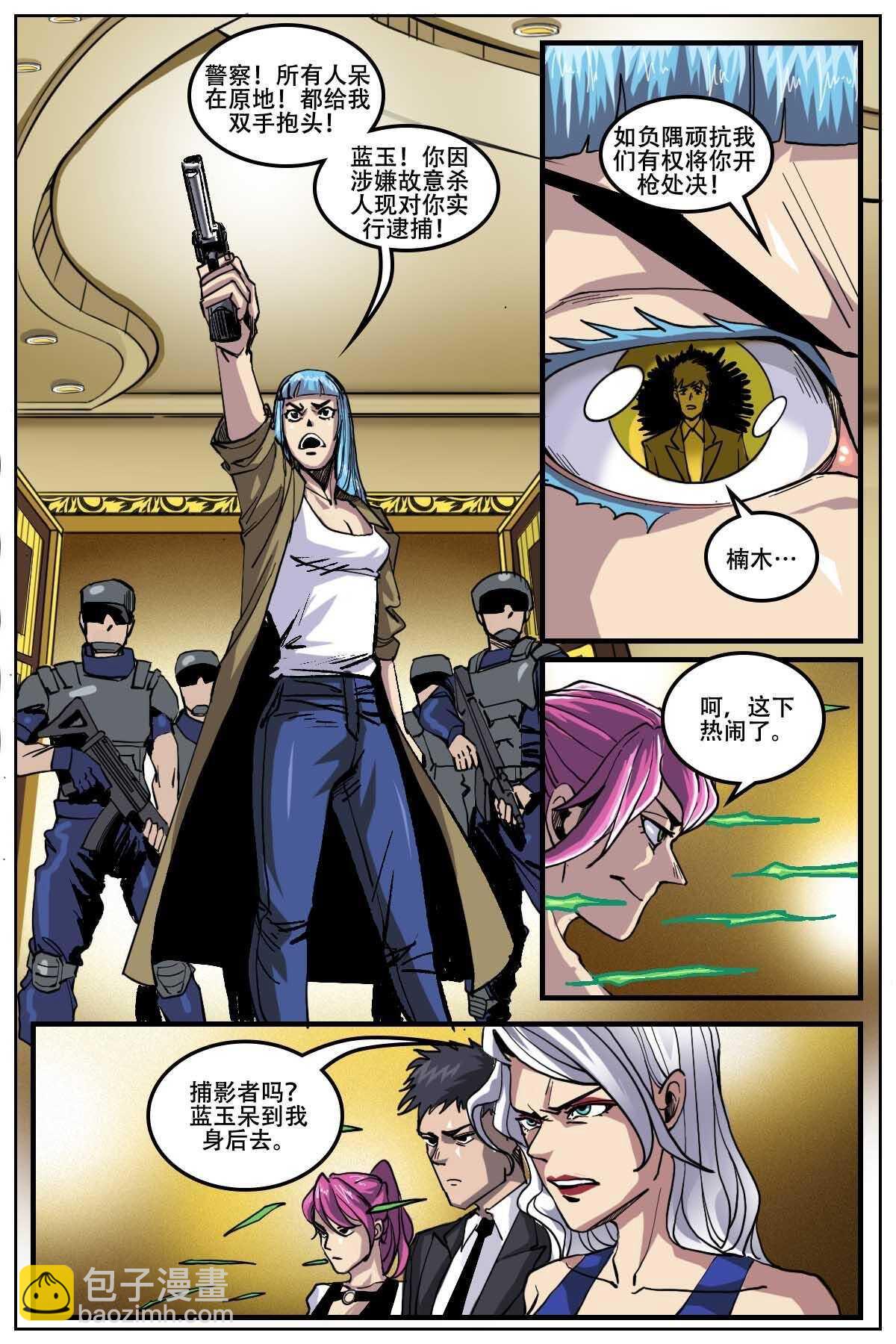 《第二ID》37 第7页