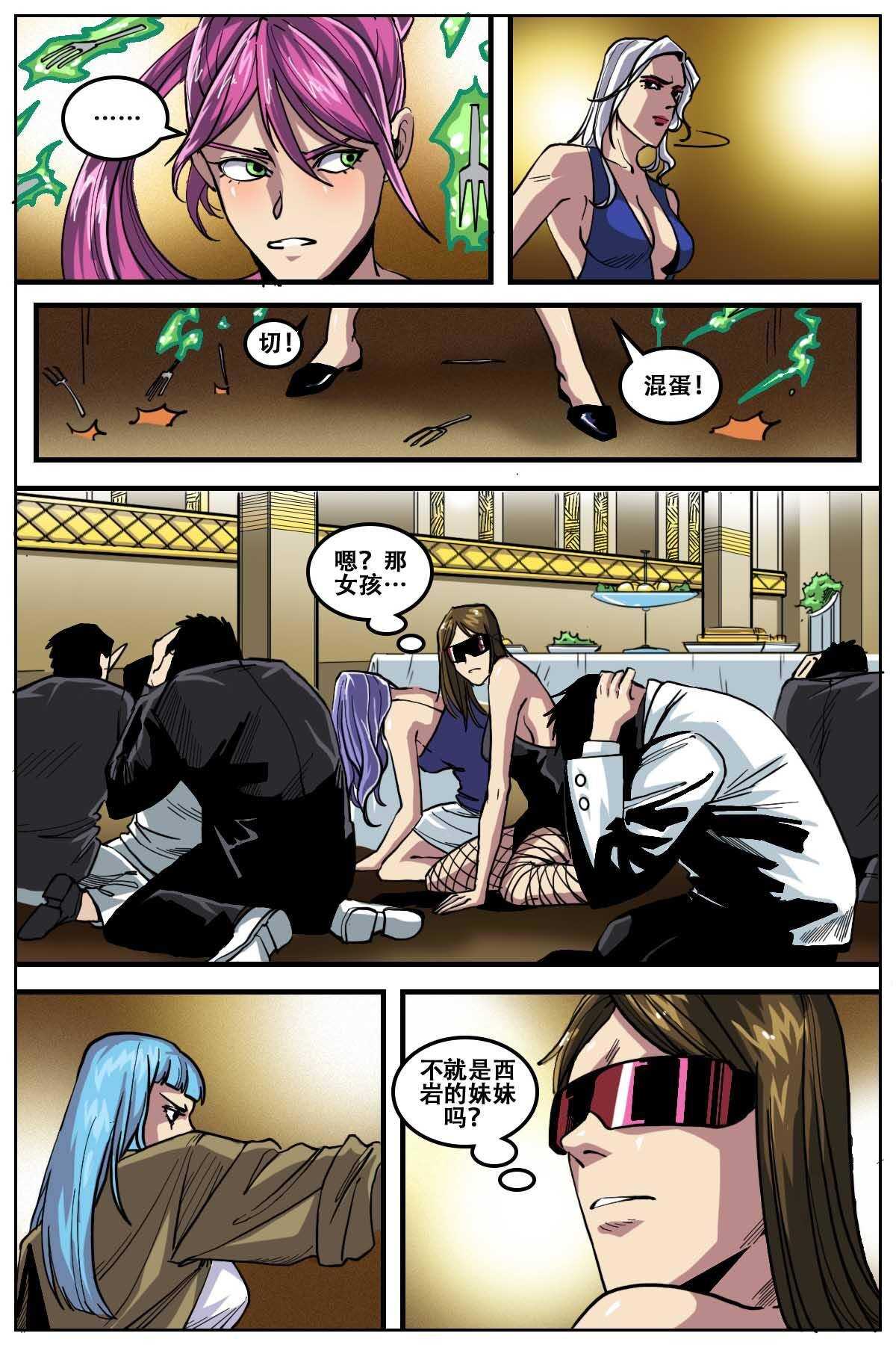《第二ID》38 第1页