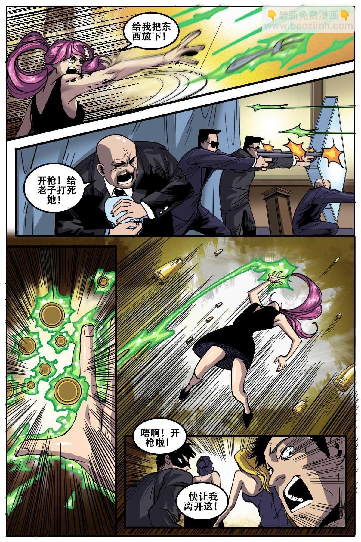 《第二ID》38 第4页