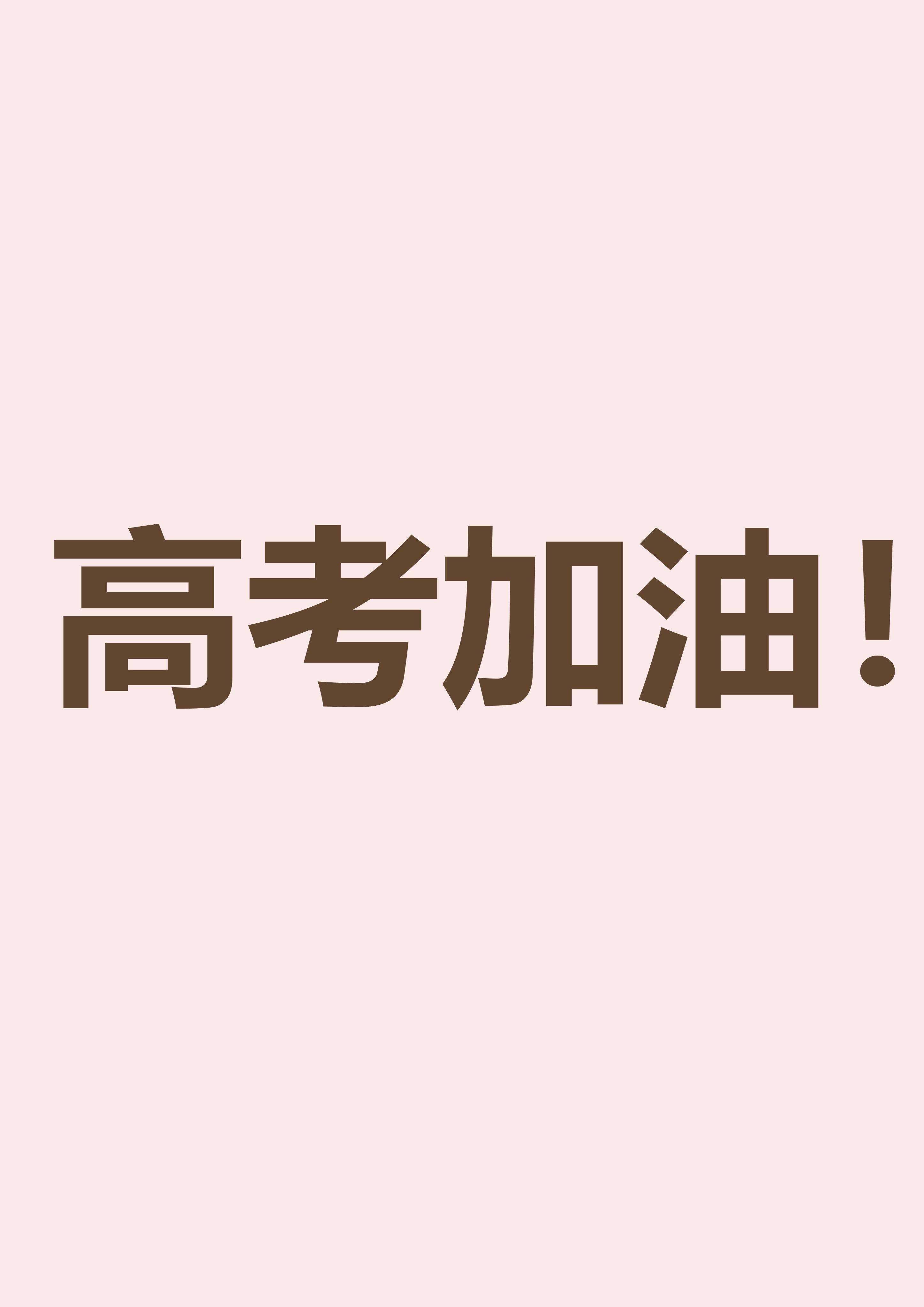 《第二ID》38 第9页