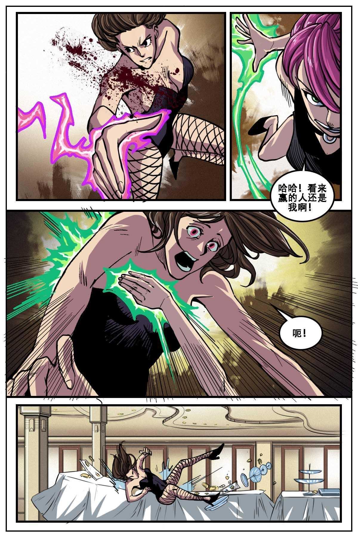 《第二ID》40 第2页